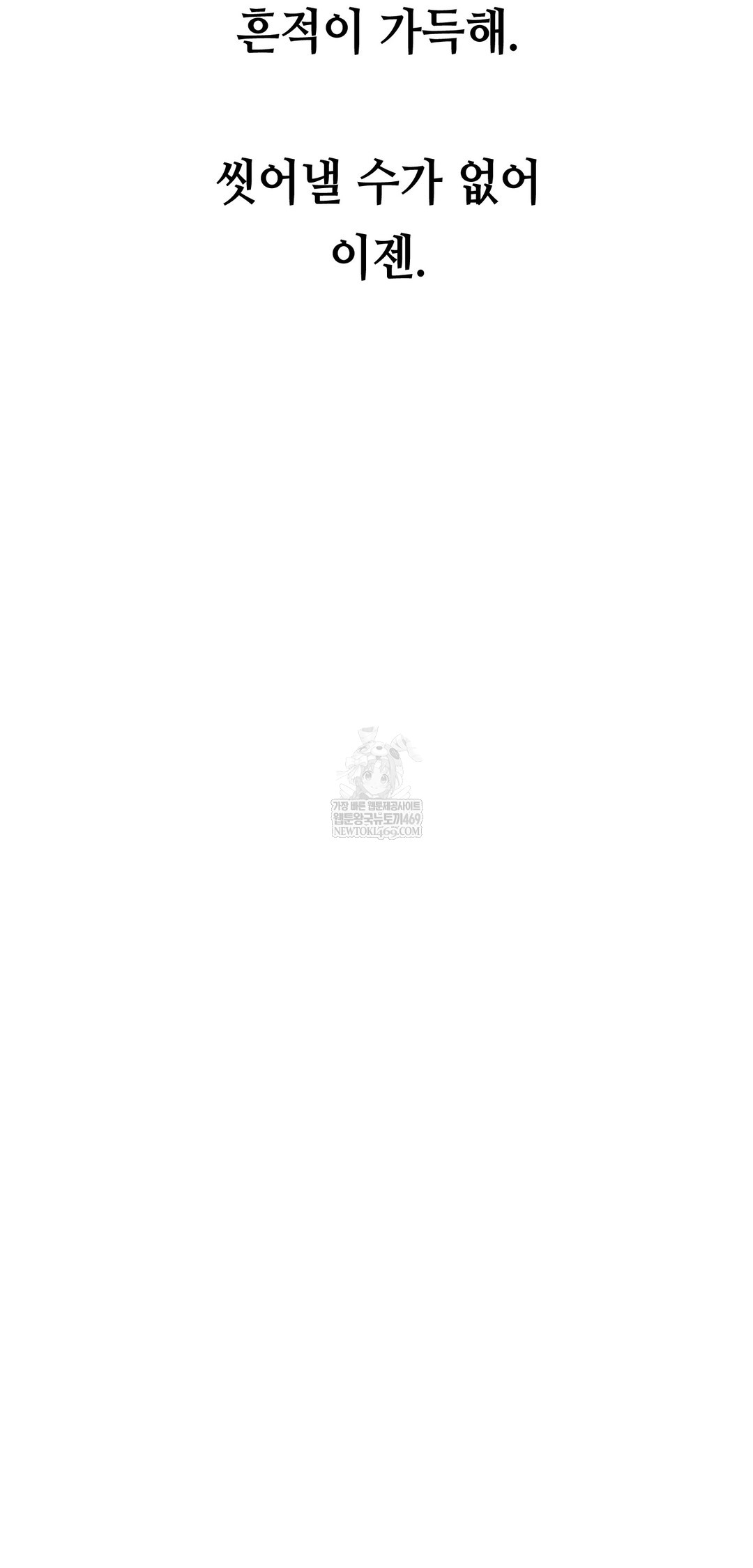 drunken-maniac-raw-chap-75-34