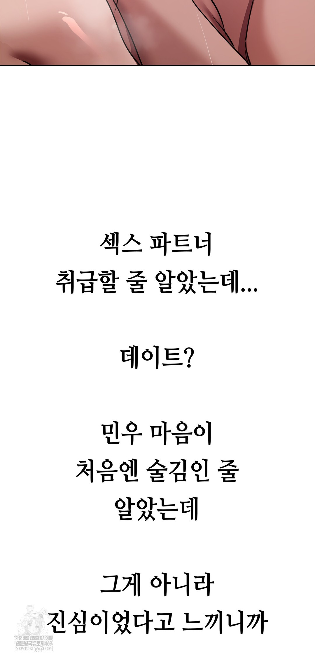 drunken-maniac-raw-chap-75-36