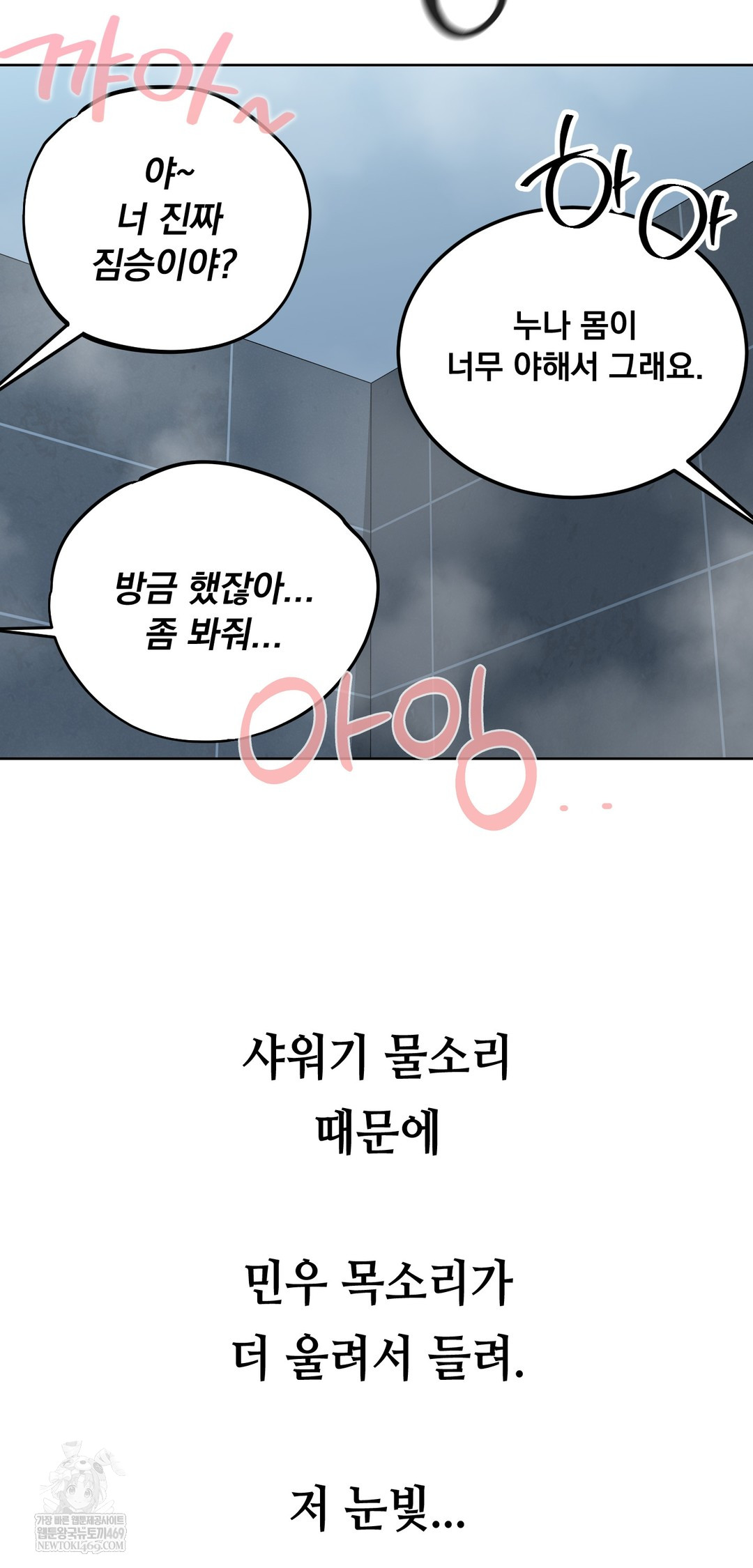 drunken-maniac-raw-chap-75-5