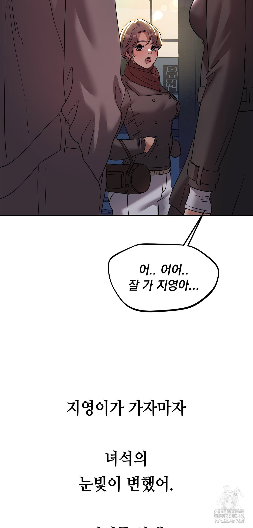 drunken-maniac-raw-chap-76-13