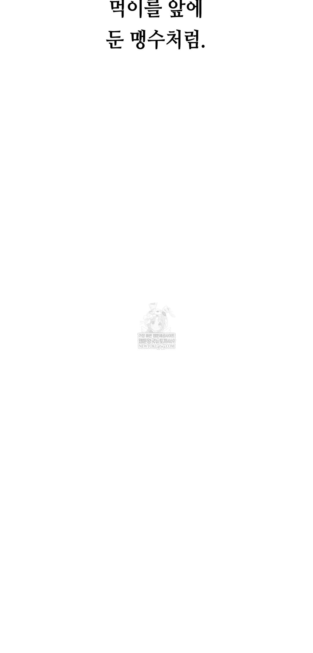 drunken-maniac-raw-chap-76-14