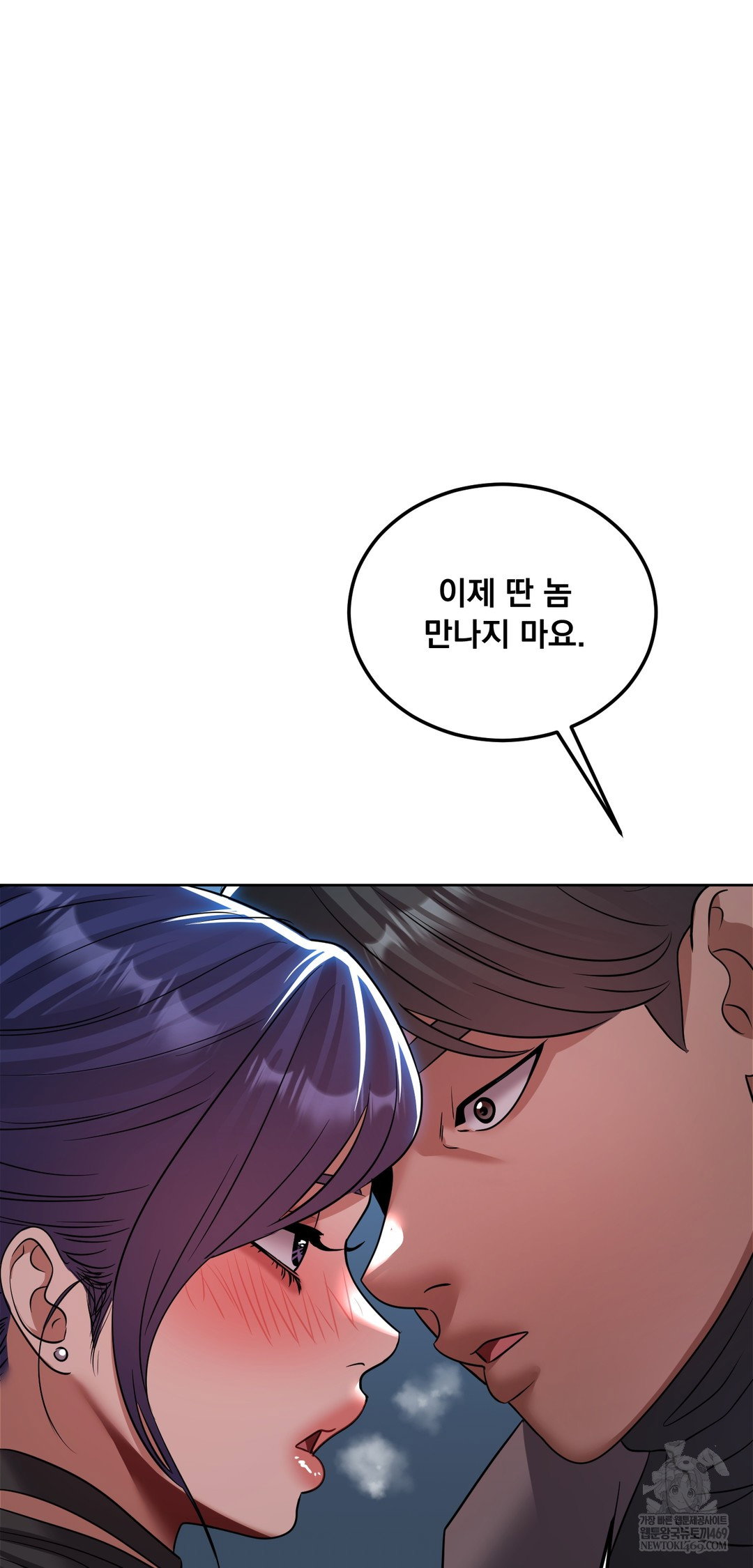 drunken-maniac-raw-chap-76-22