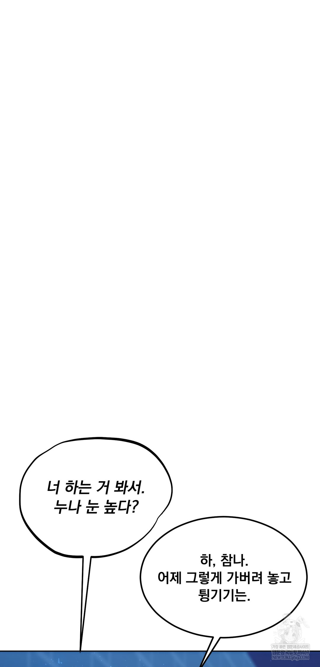 drunken-maniac-raw-chap-76-24
