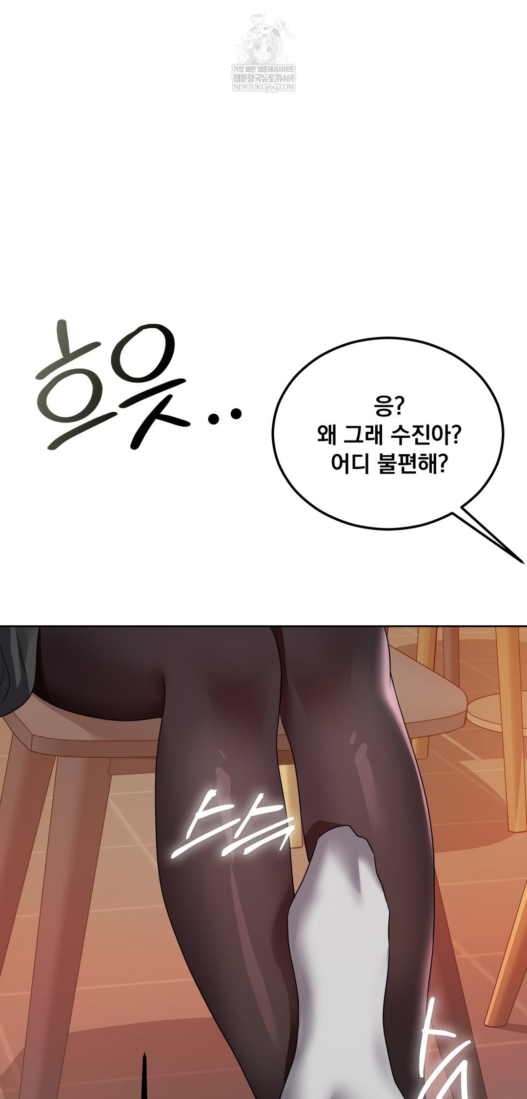 drunken-maniac-raw-chap-76-2