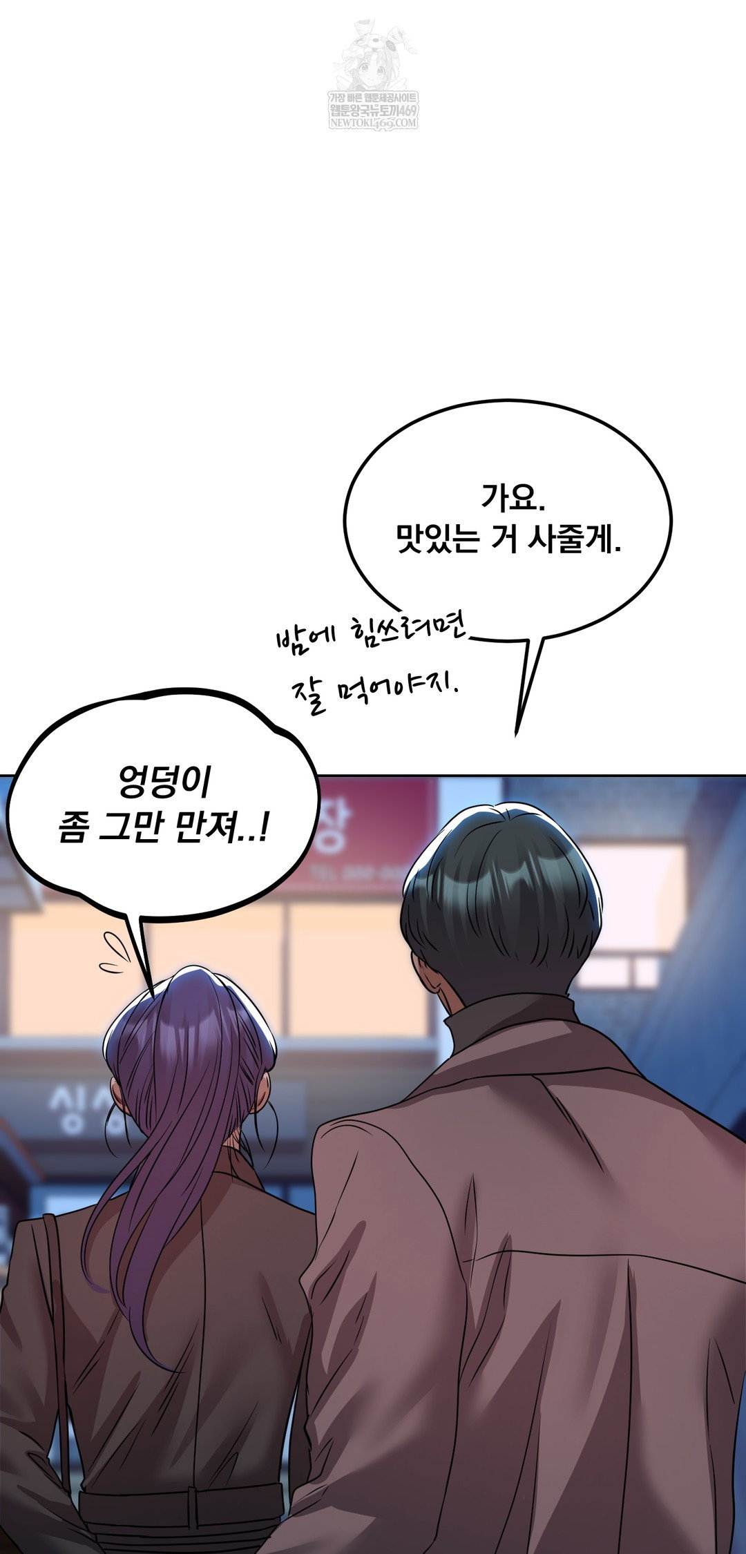 drunken-maniac-raw-chap-76-29