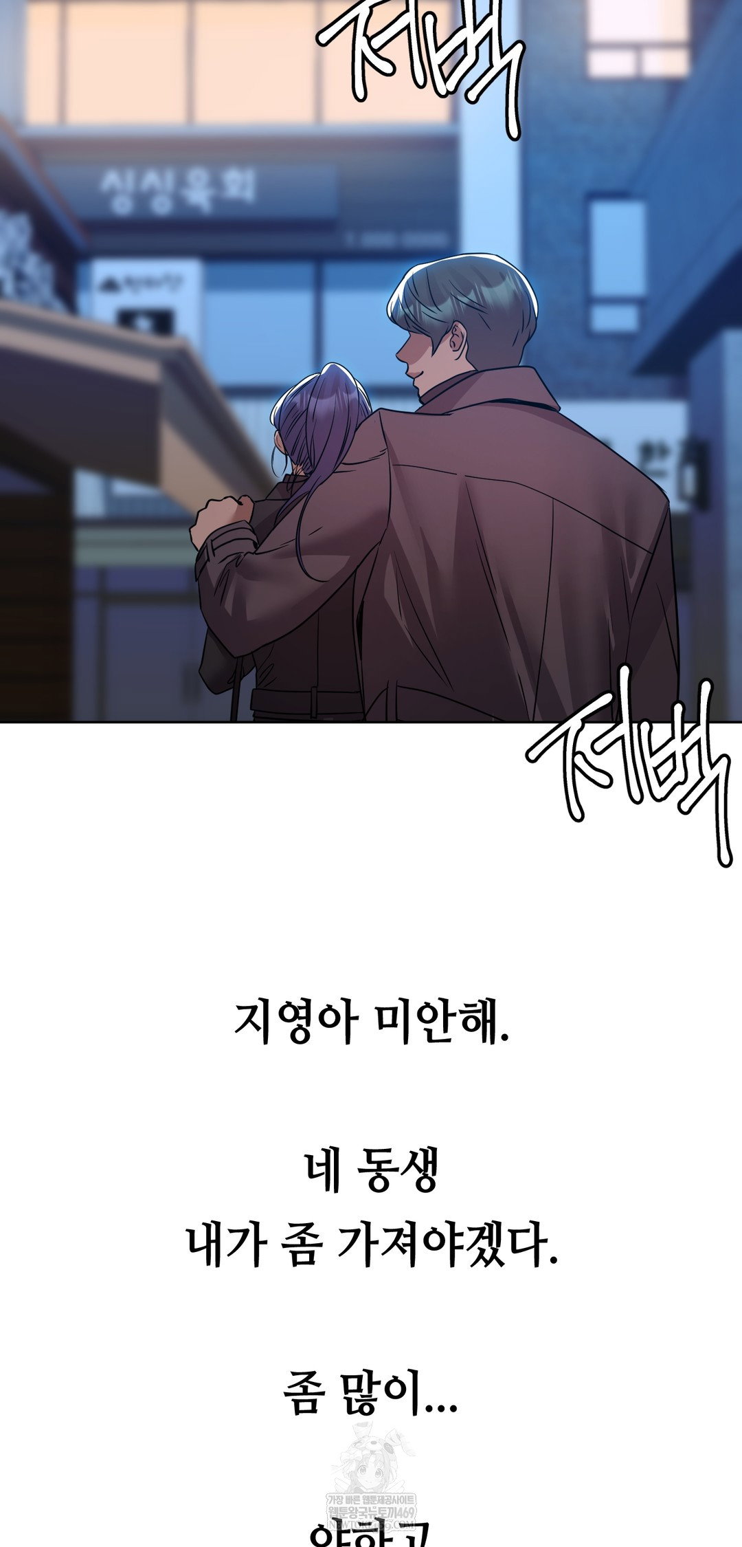 drunken-maniac-raw-chap-76-32