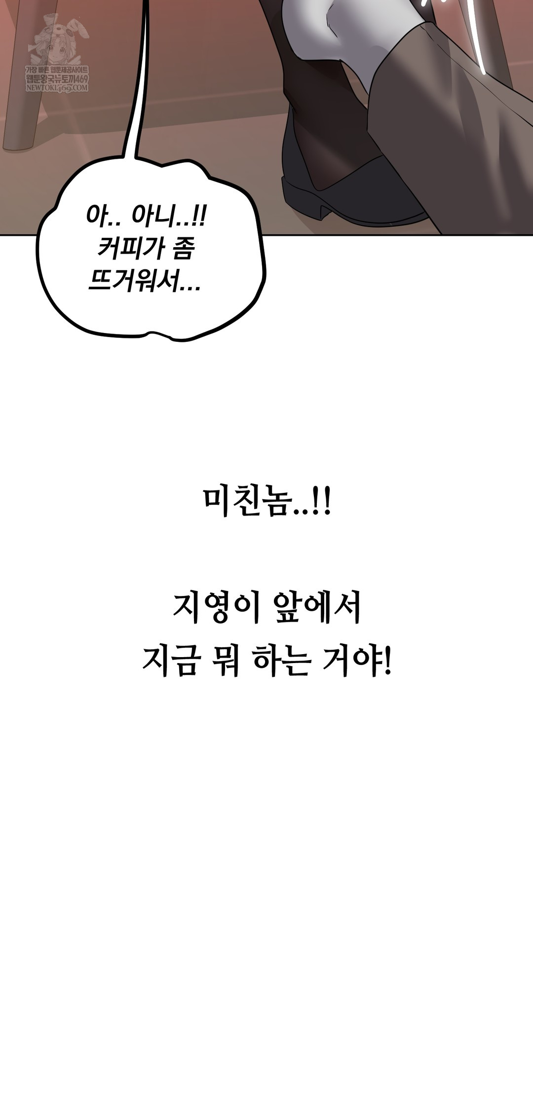 drunken-maniac-raw-chap-76-3