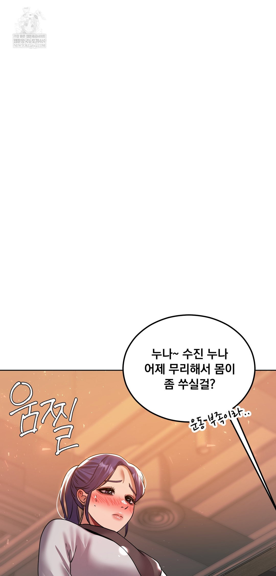 drunken-maniac-raw-chap-76-4