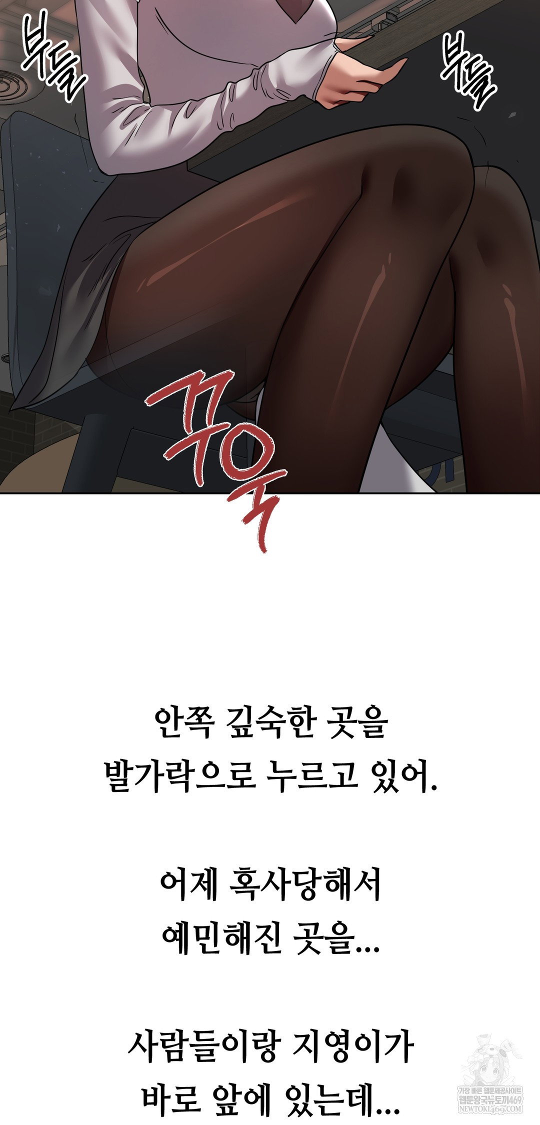 drunken-maniac-raw-chap-76-5