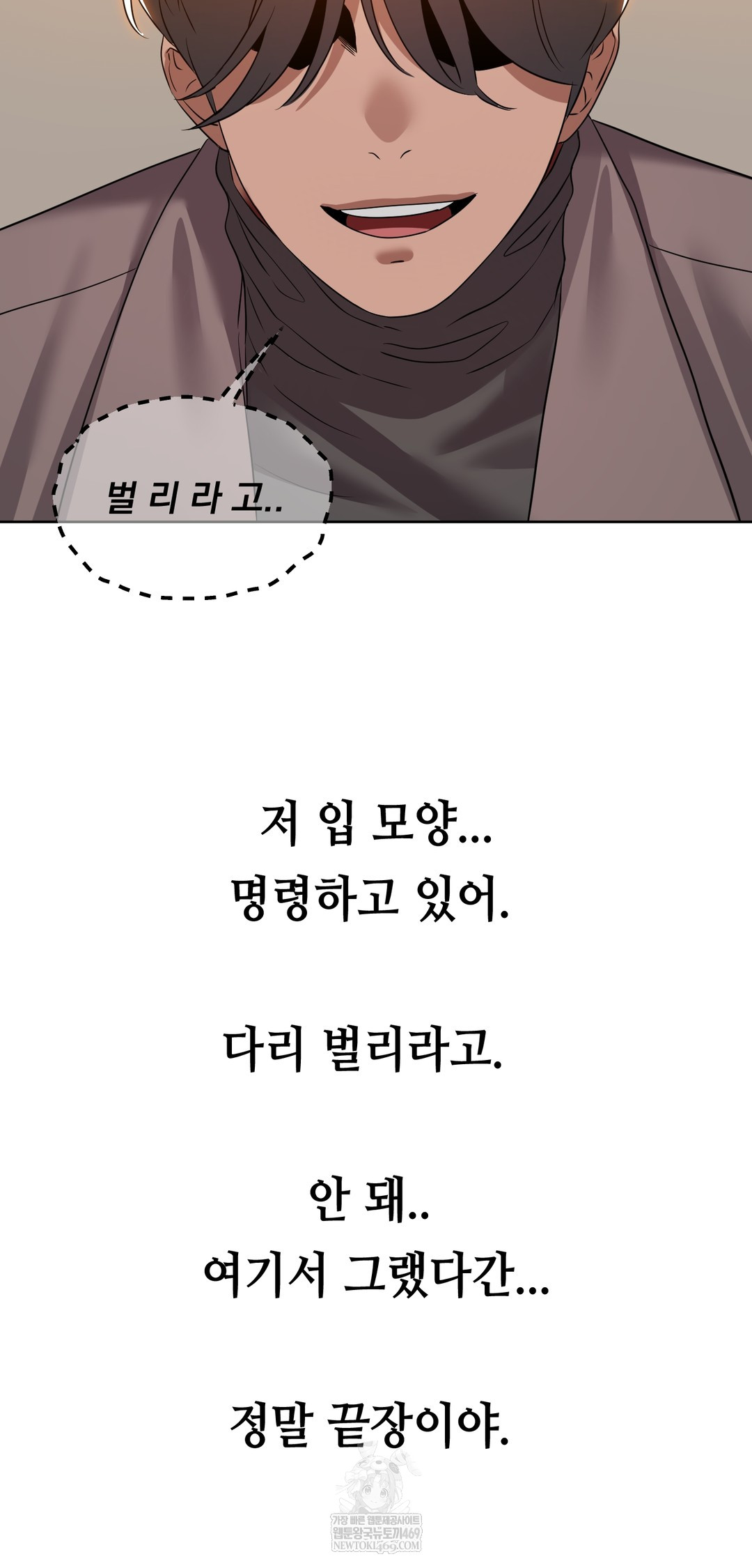 drunken-maniac-raw-chap-76-8