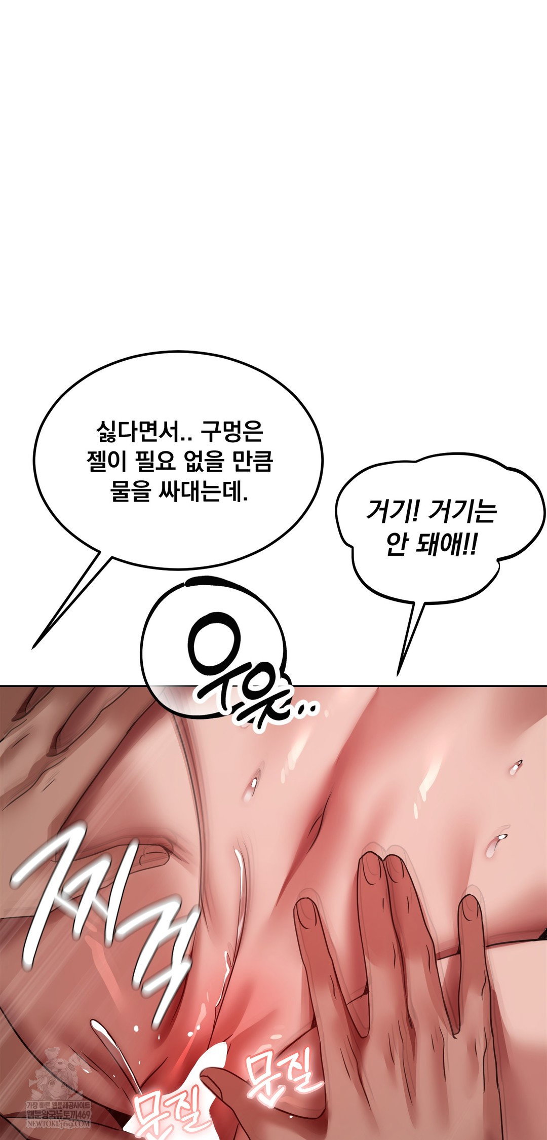 drunken-maniac-raw-chap-77-11