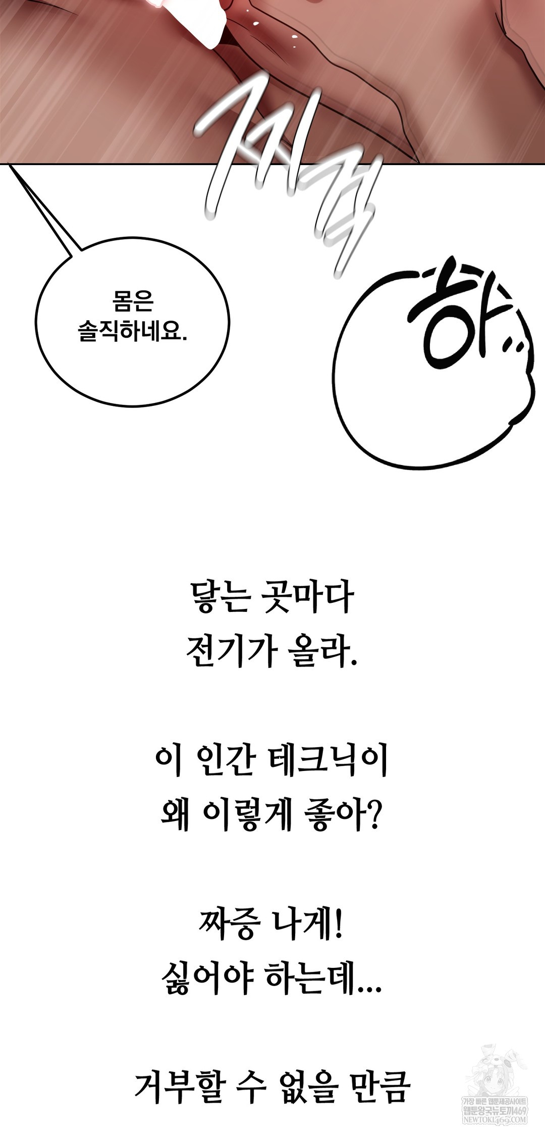 drunken-maniac-raw-chap-77-12