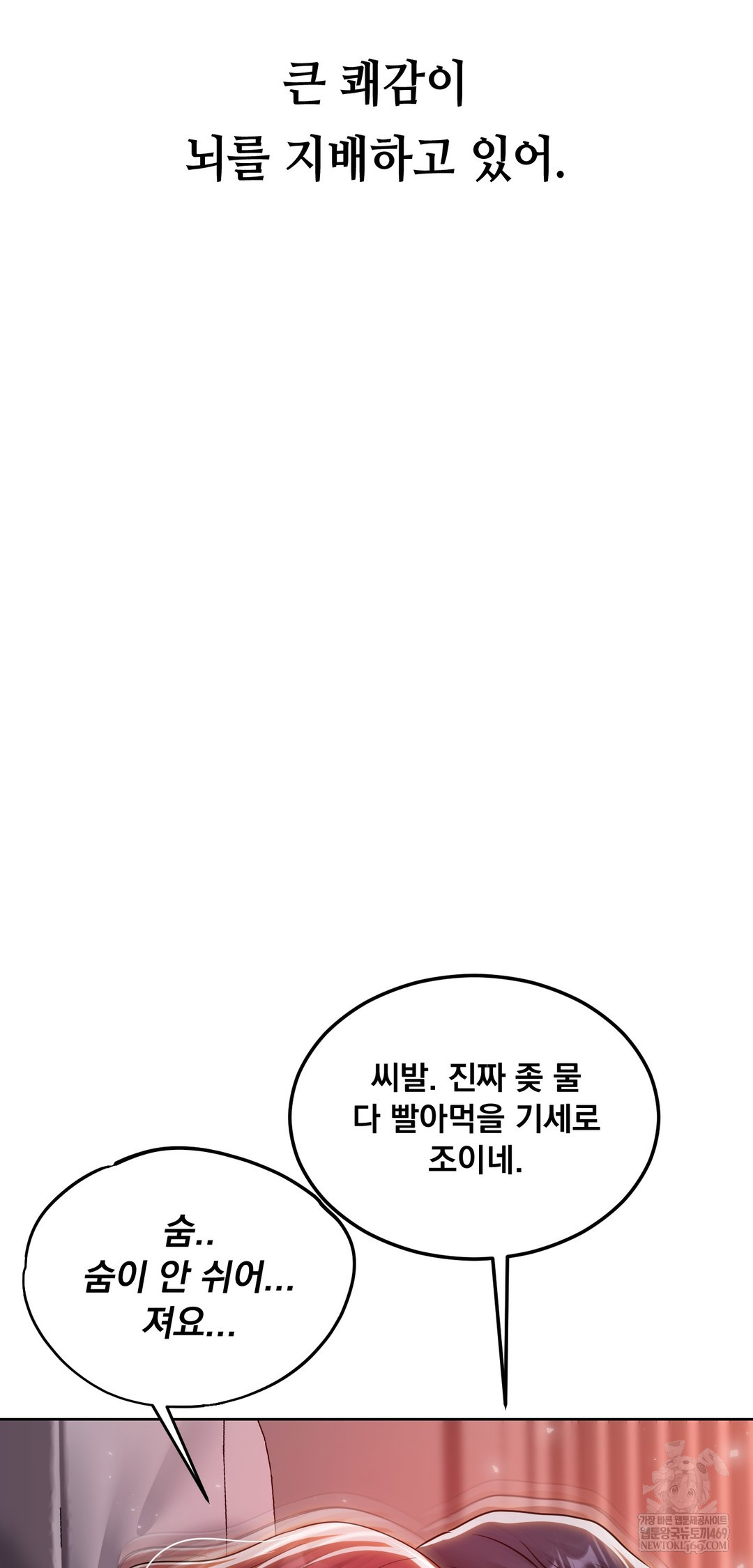 drunken-maniac-raw-chap-77-13