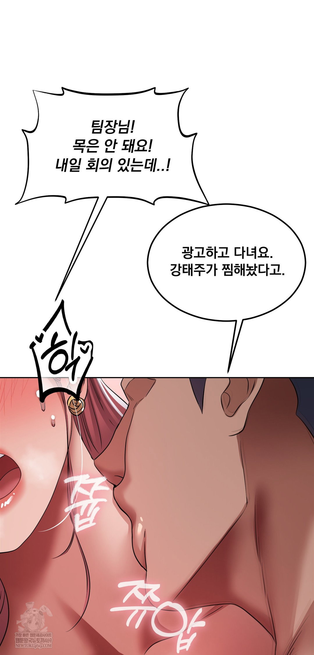 drunken-maniac-raw-chap-77-16