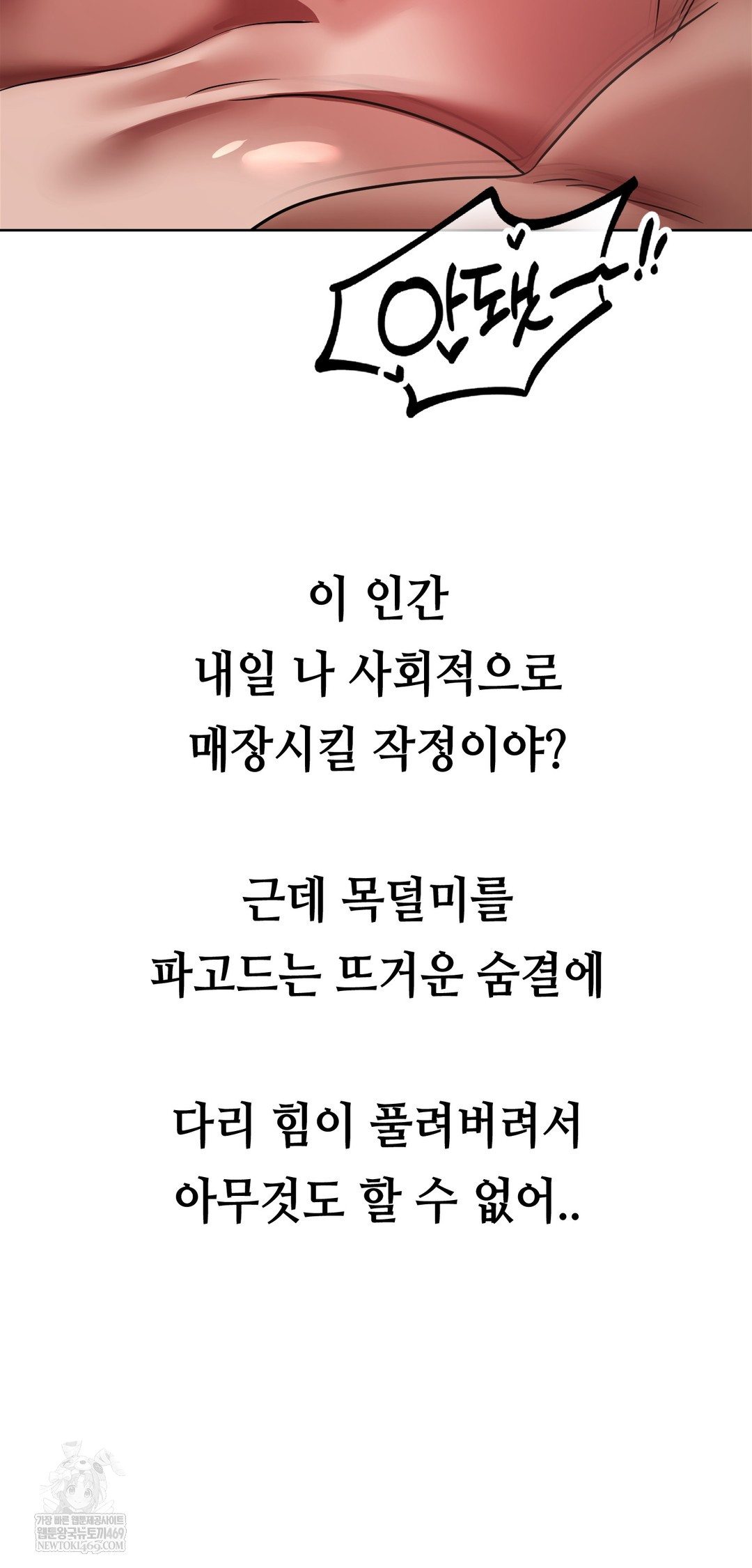 drunken-maniac-raw-chap-77-17