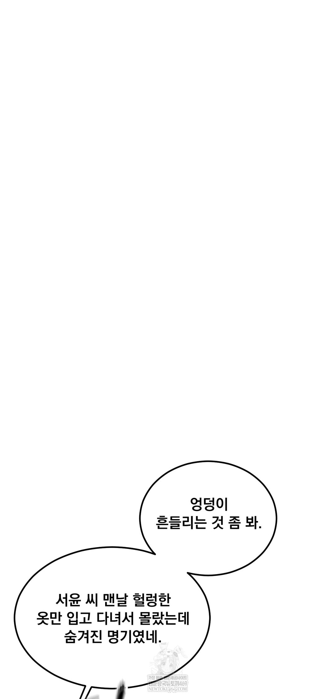 drunken-maniac-raw-chap-77-18