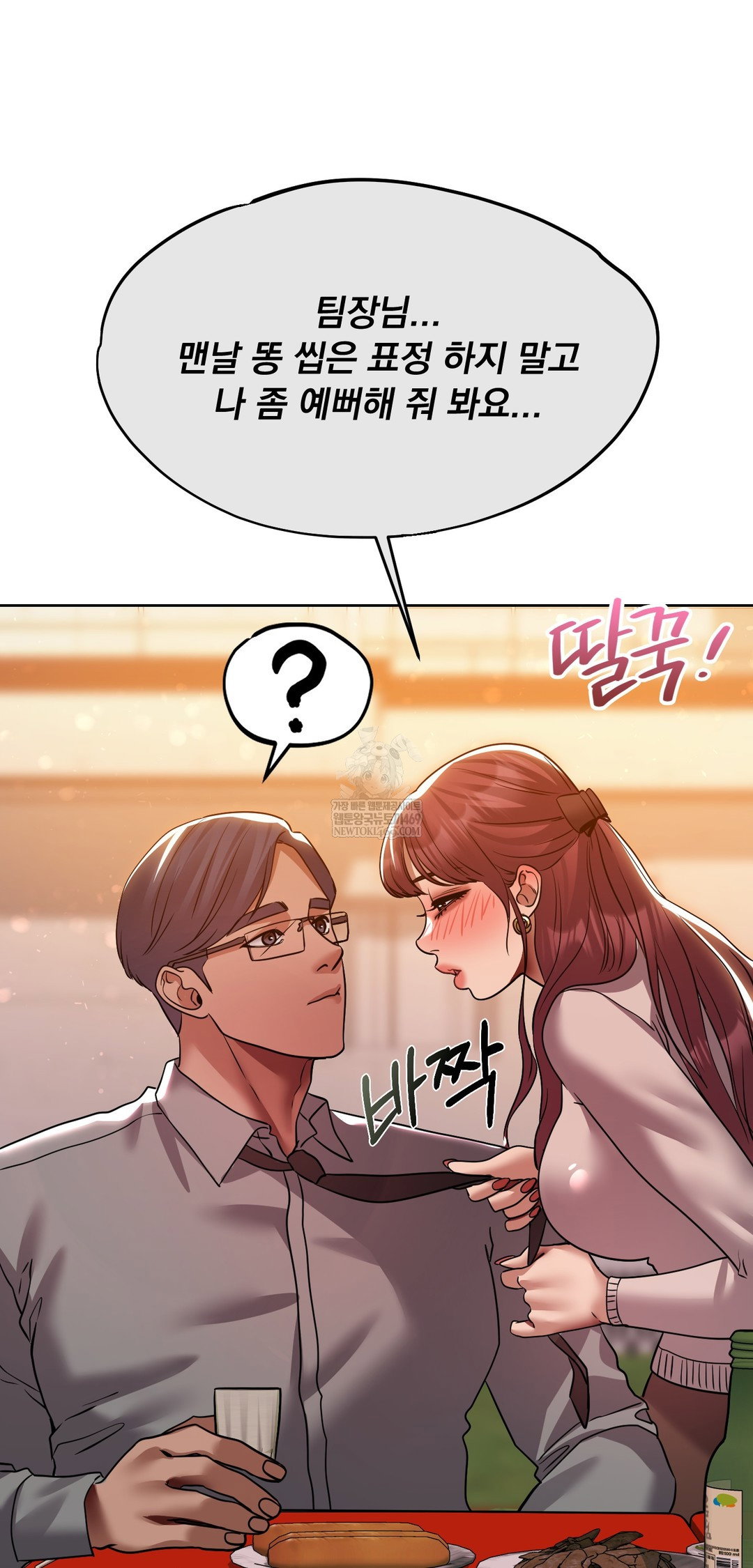 drunken-maniac-raw-chap-77-24