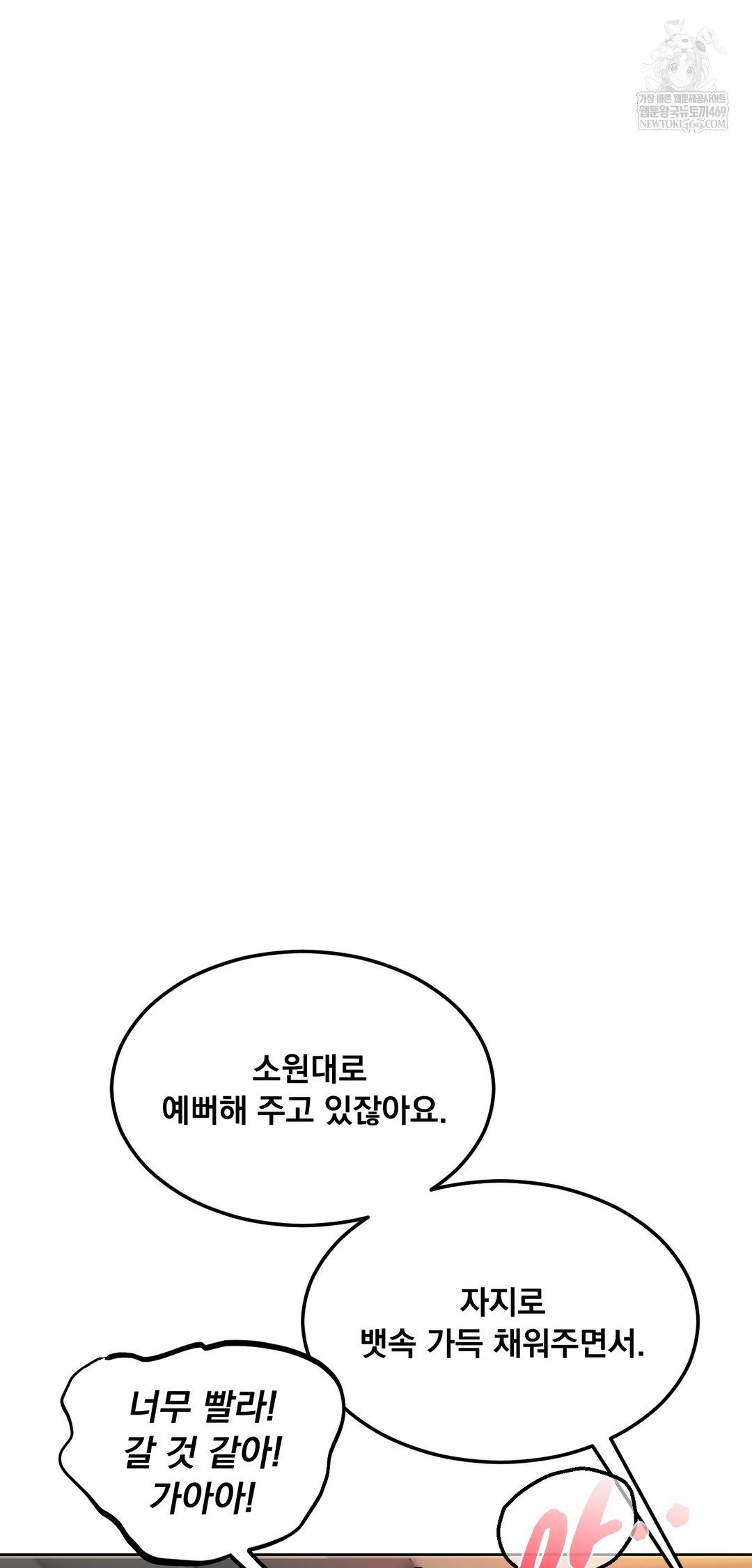 drunken-maniac-raw-chap-77-26