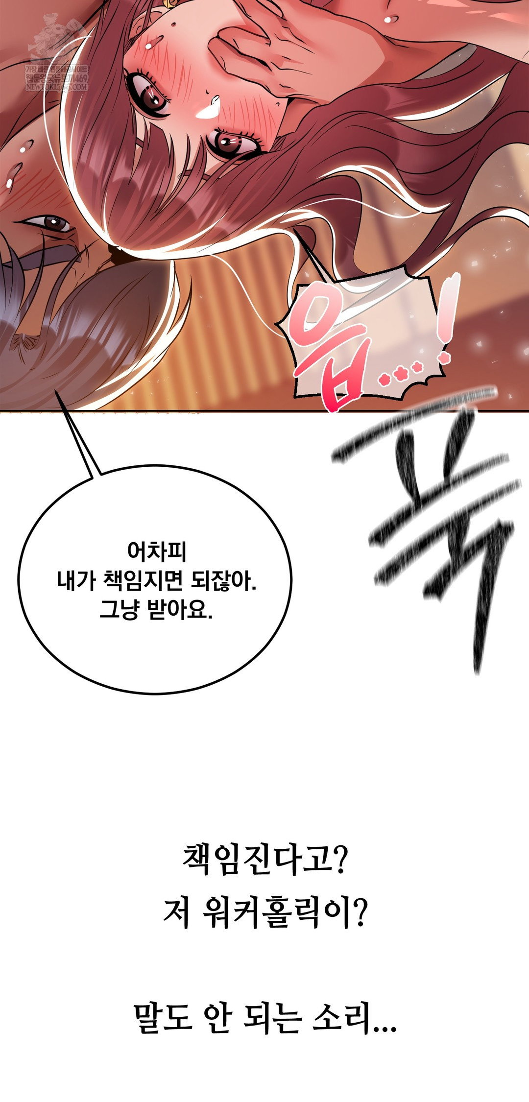drunken-maniac-raw-chap-77-30