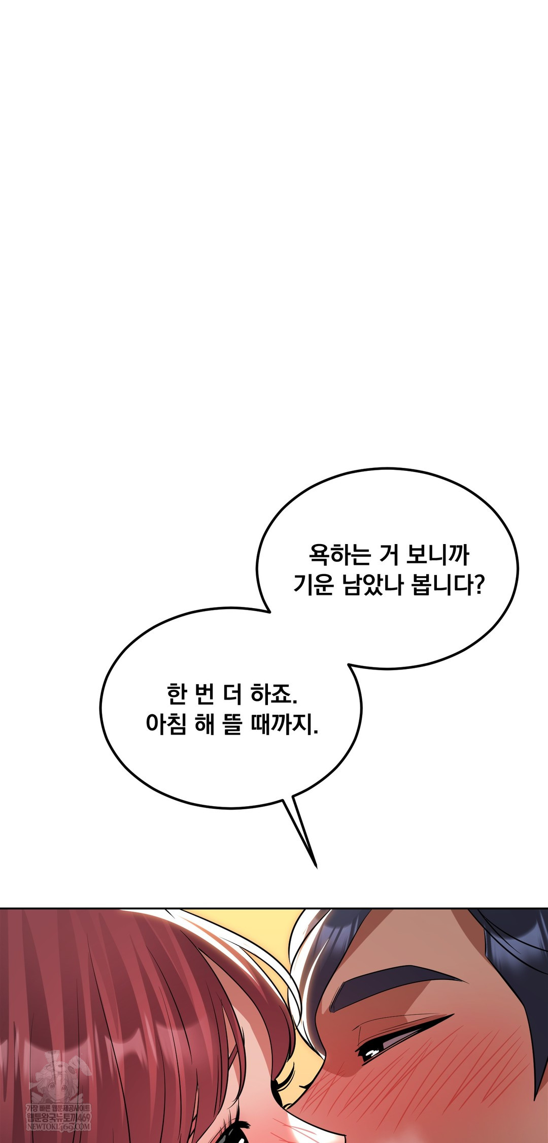 drunken-maniac-raw-chap-77-36