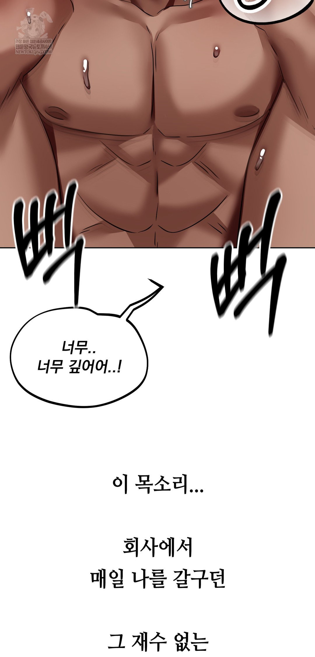 drunken-maniac-raw-chap-77-3