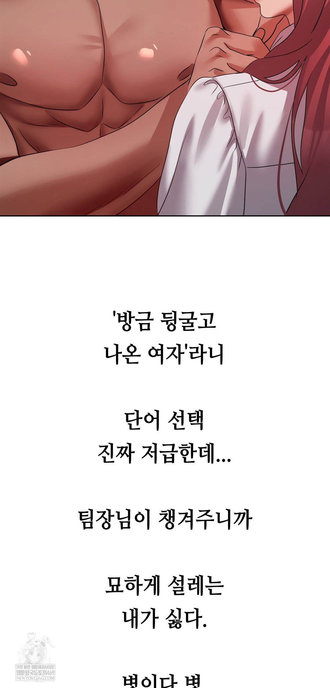 drunken-maniac-raw-chap-78-15