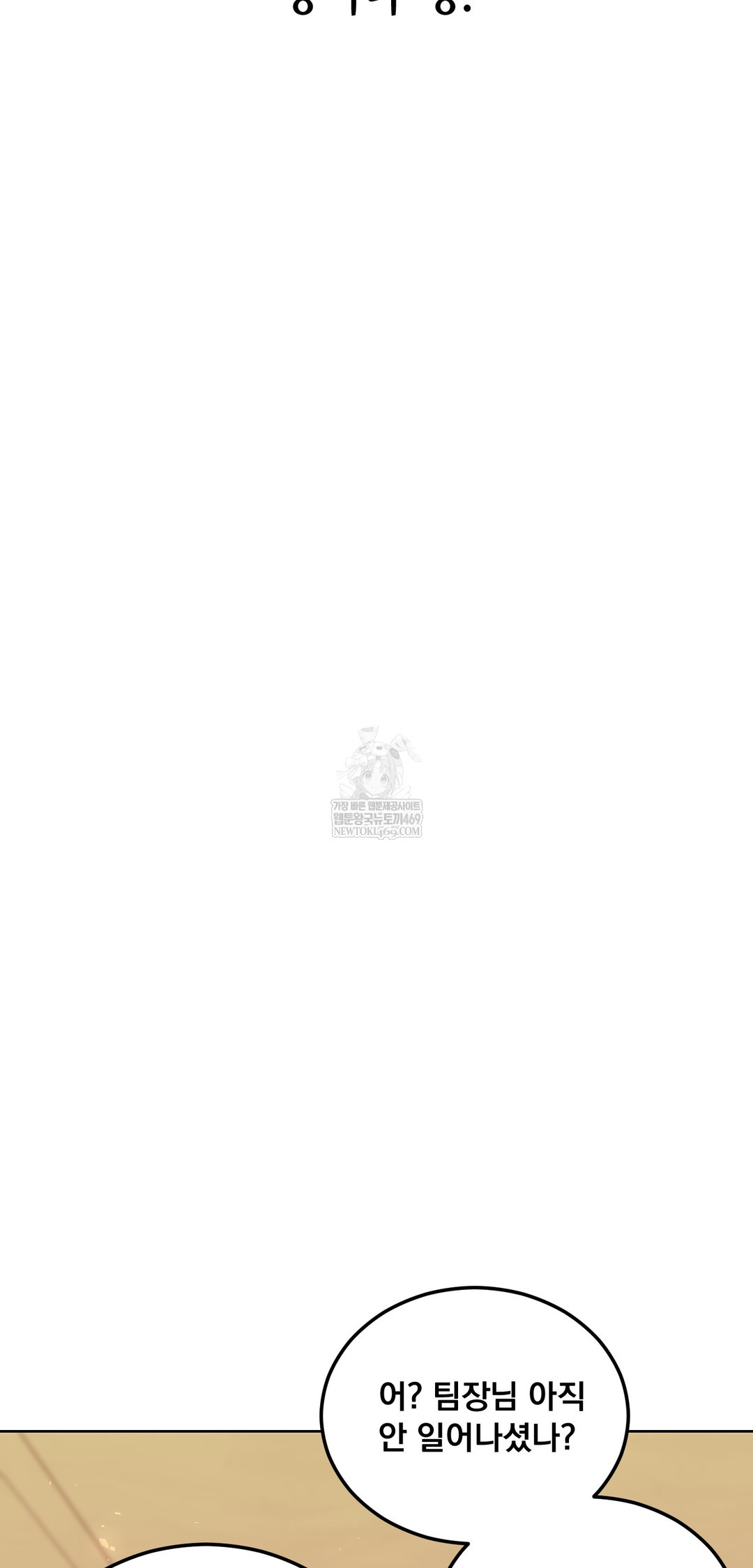 drunken-maniac-raw-chap-78-16