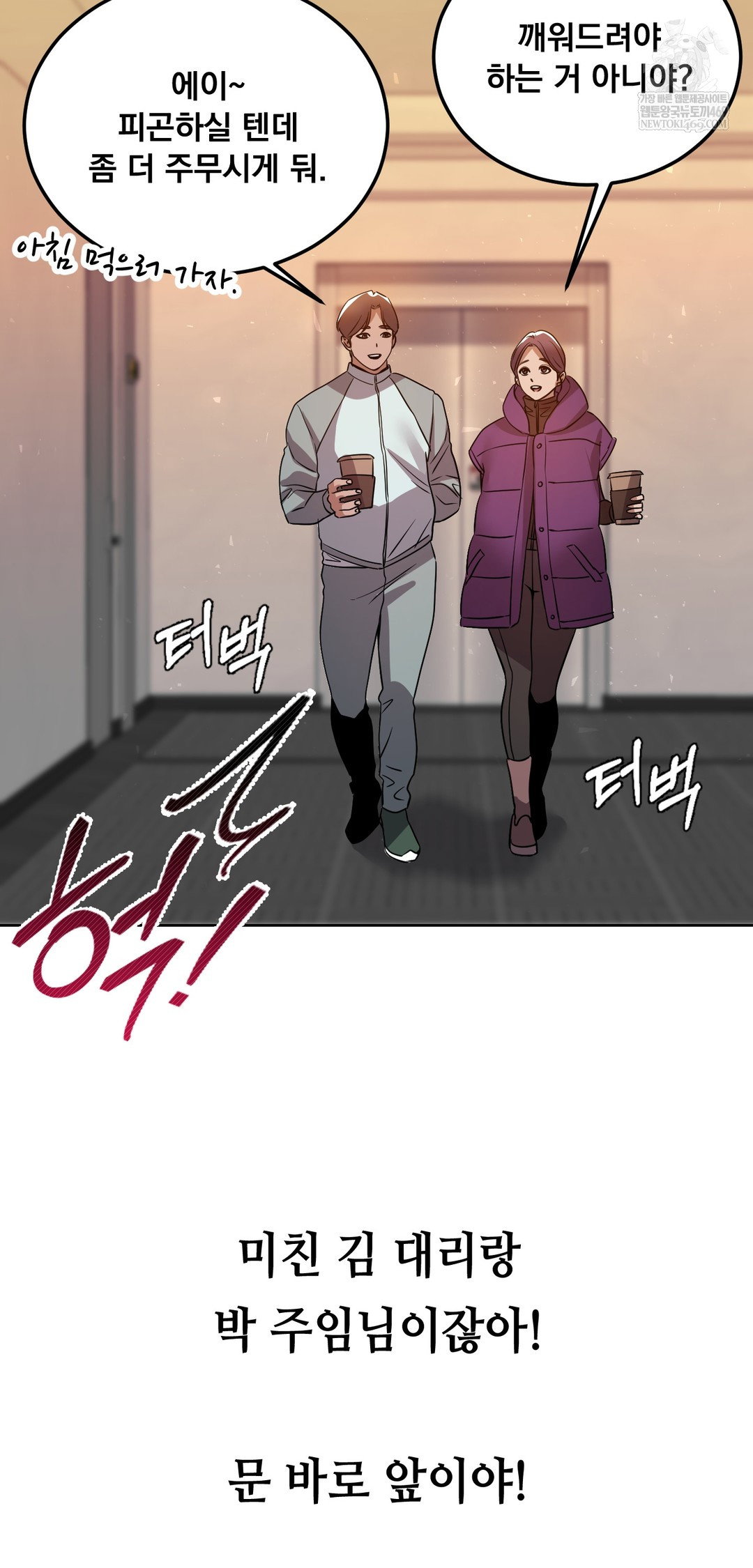 drunken-maniac-raw-chap-78-17