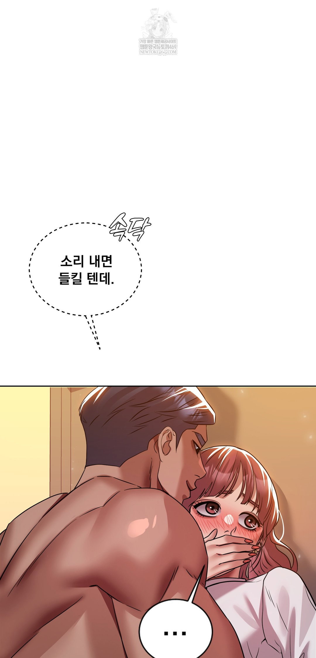 drunken-maniac-raw-chap-78-18