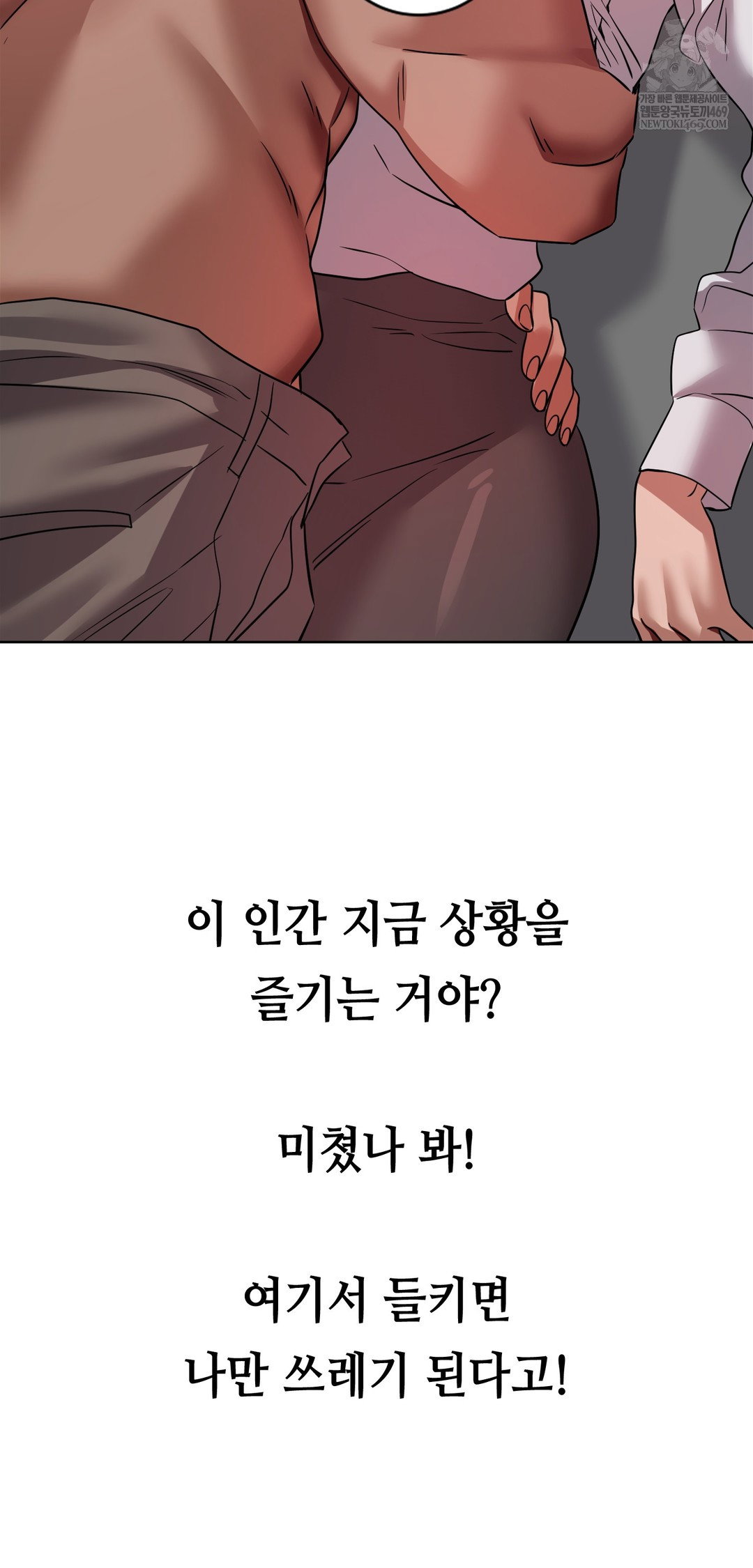 drunken-maniac-raw-chap-78-19