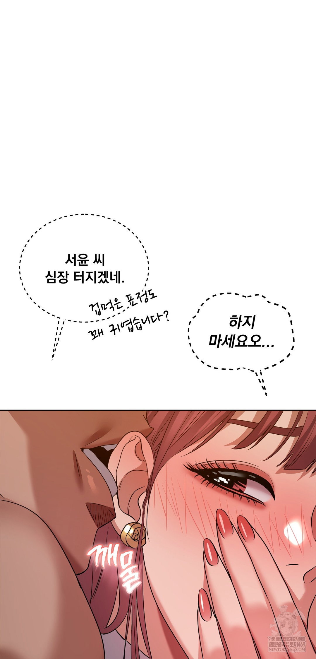 drunken-maniac-raw-chap-78-20