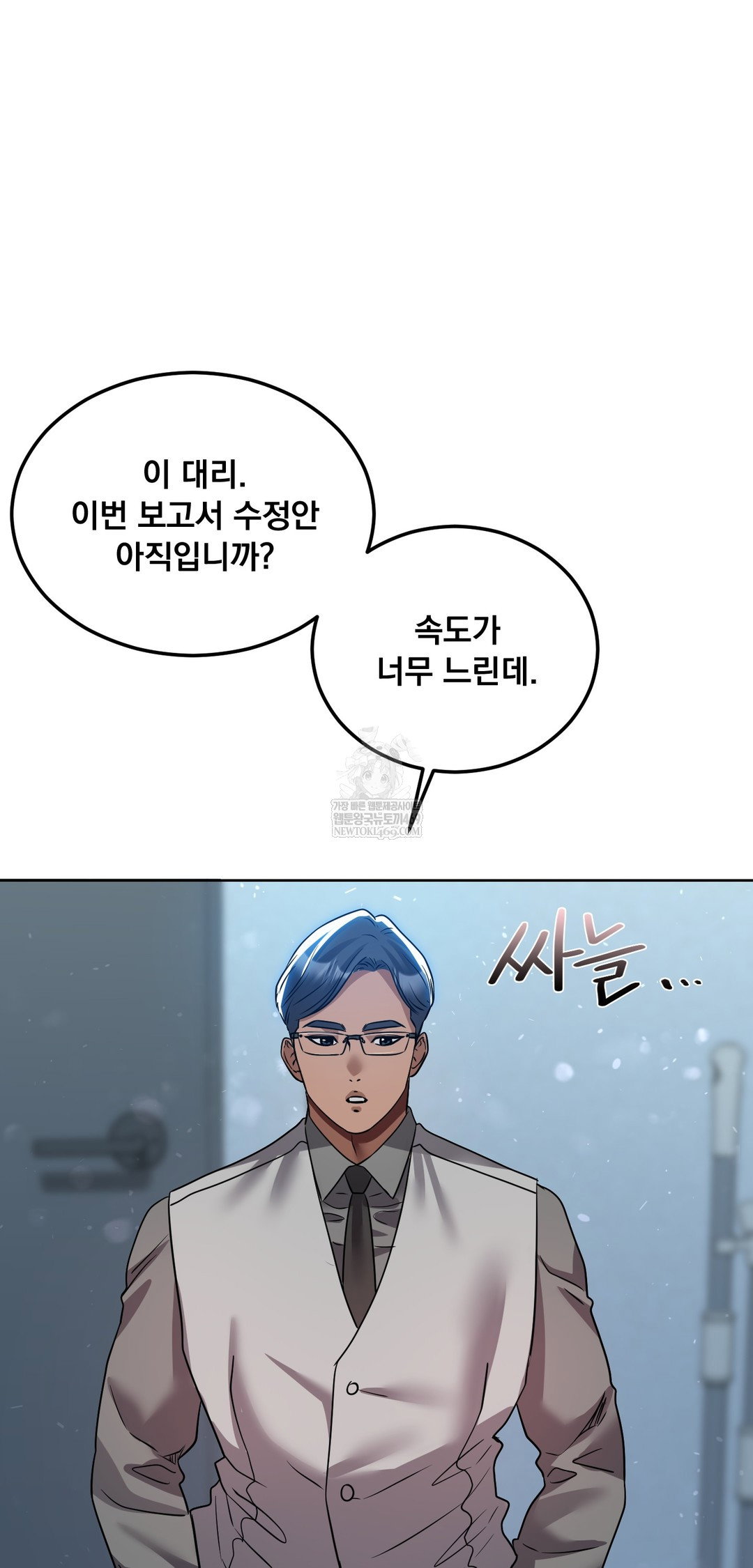 drunken-maniac-raw-chap-78-29
