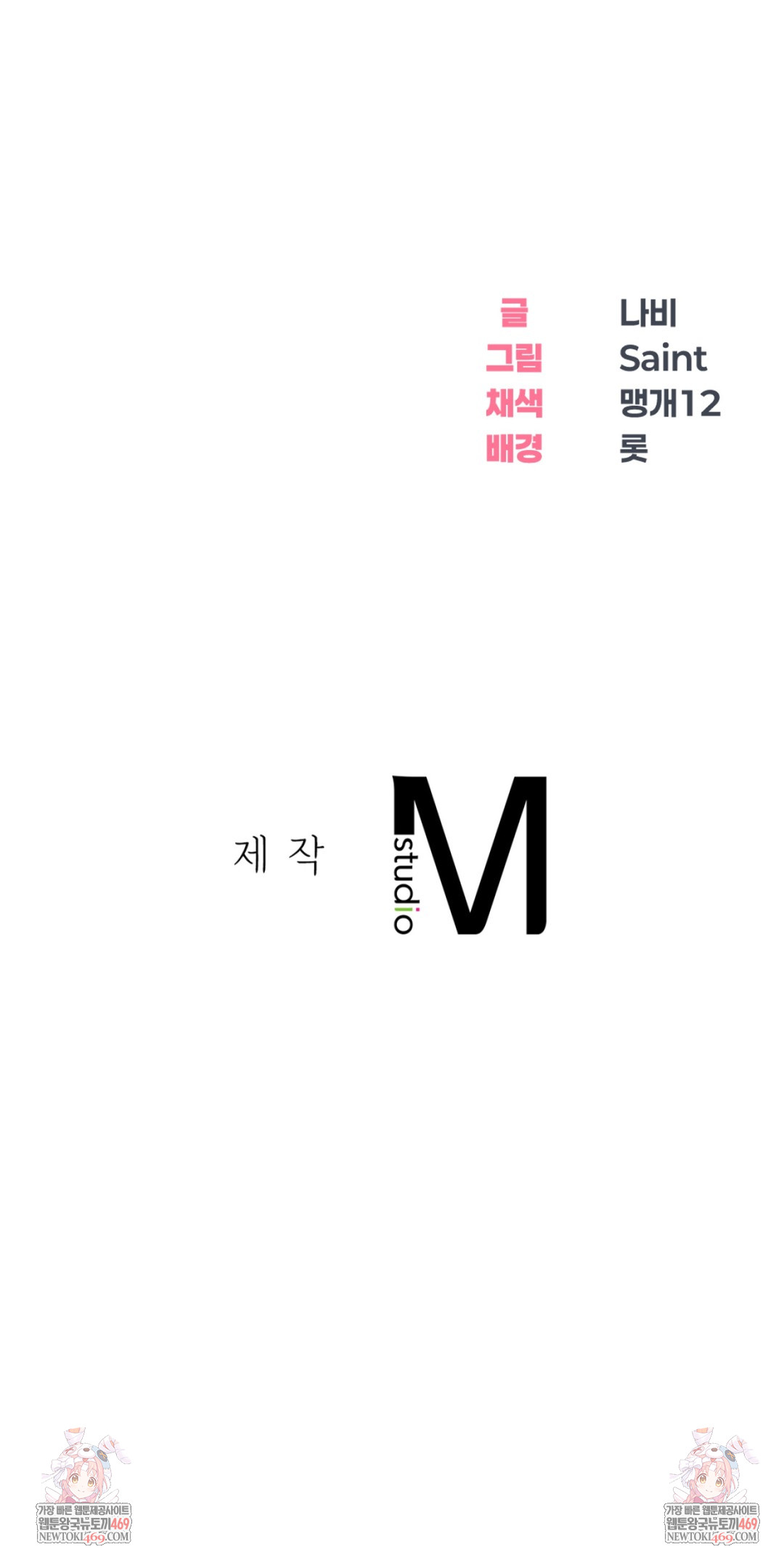 drunken-maniac-raw-chap-78-35