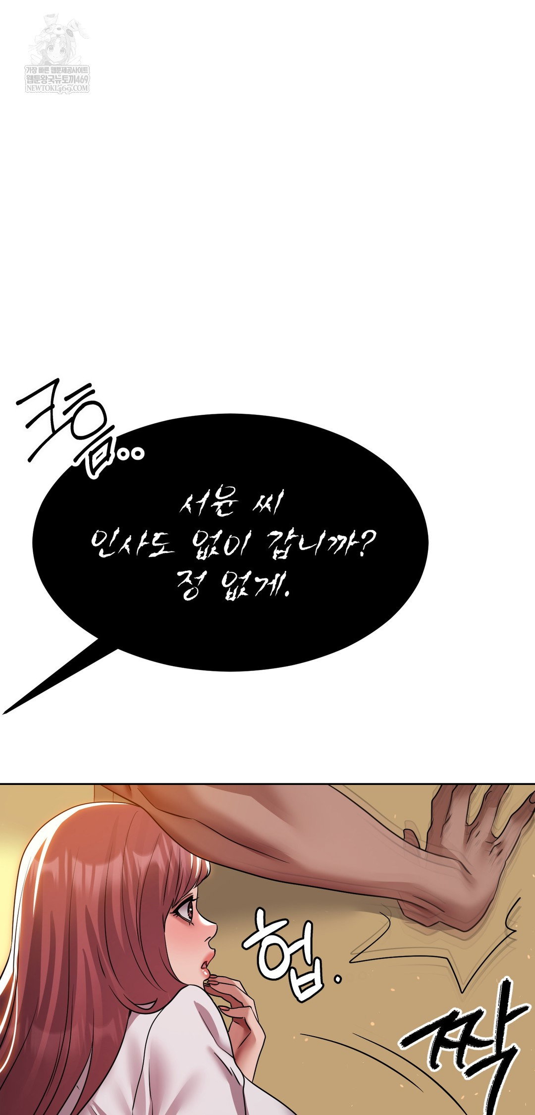 drunken-maniac-raw-chap-78-4