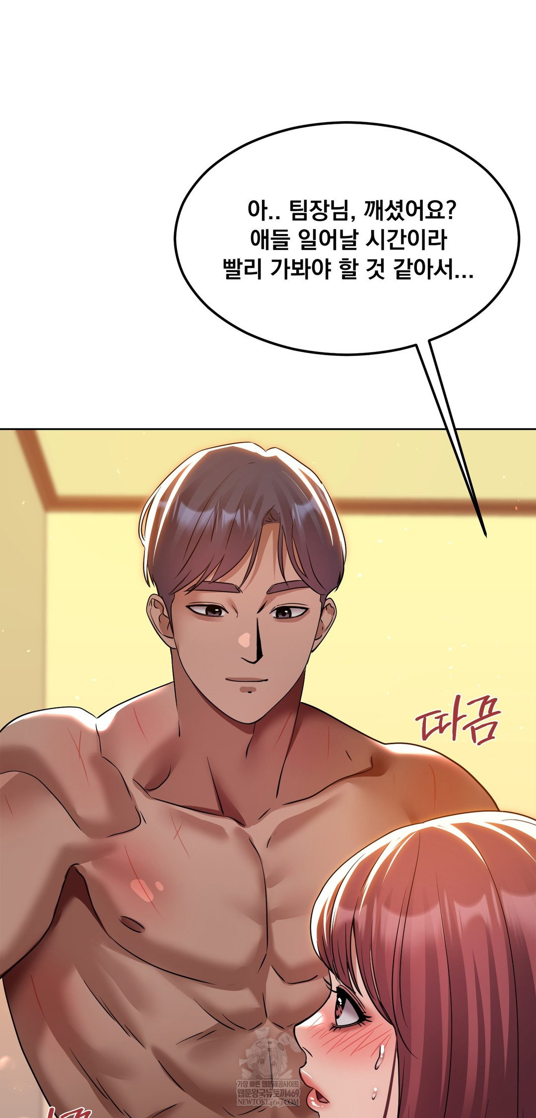 drunken-maniac-raw-chap-78-7