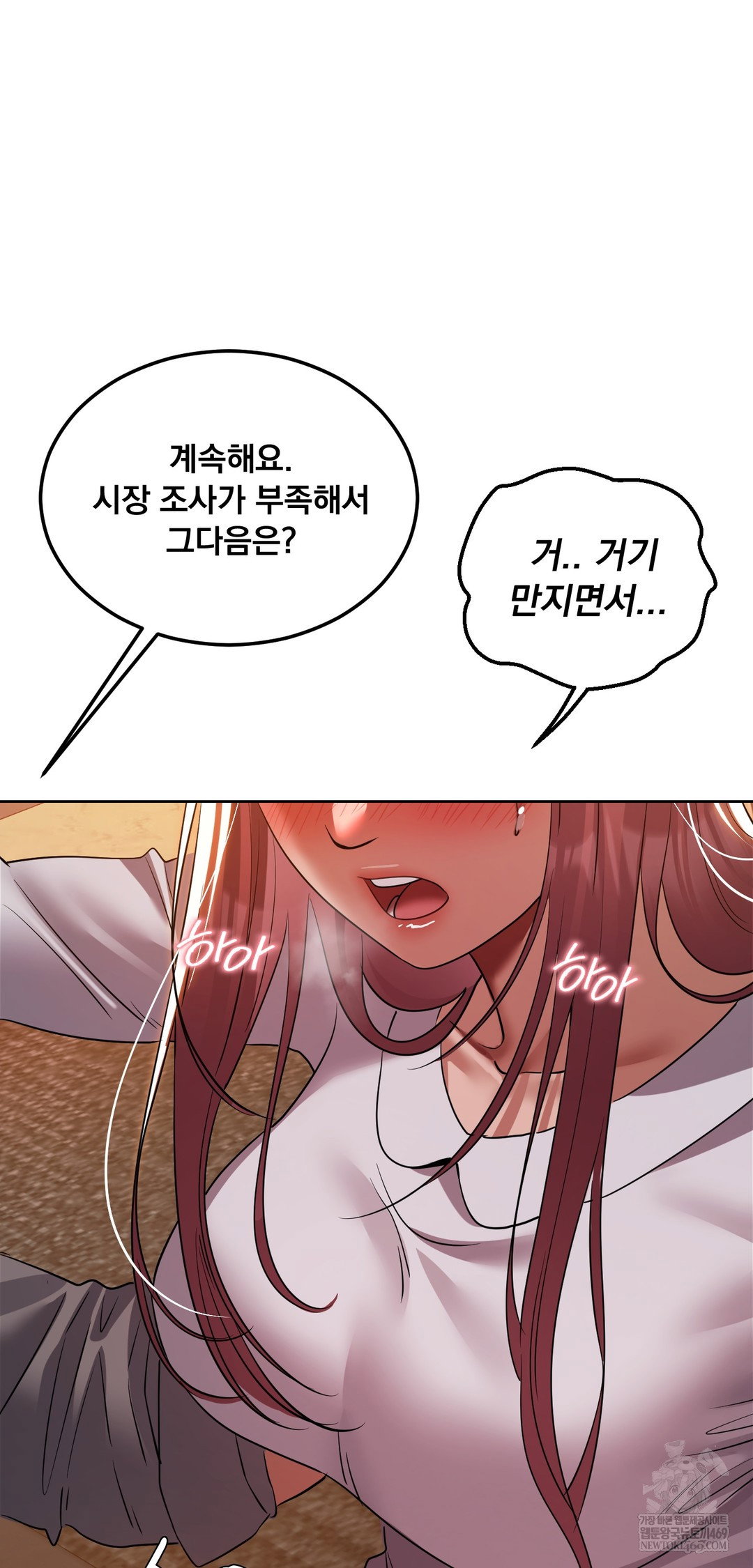 drunken-maniac-raw-chap-79-10