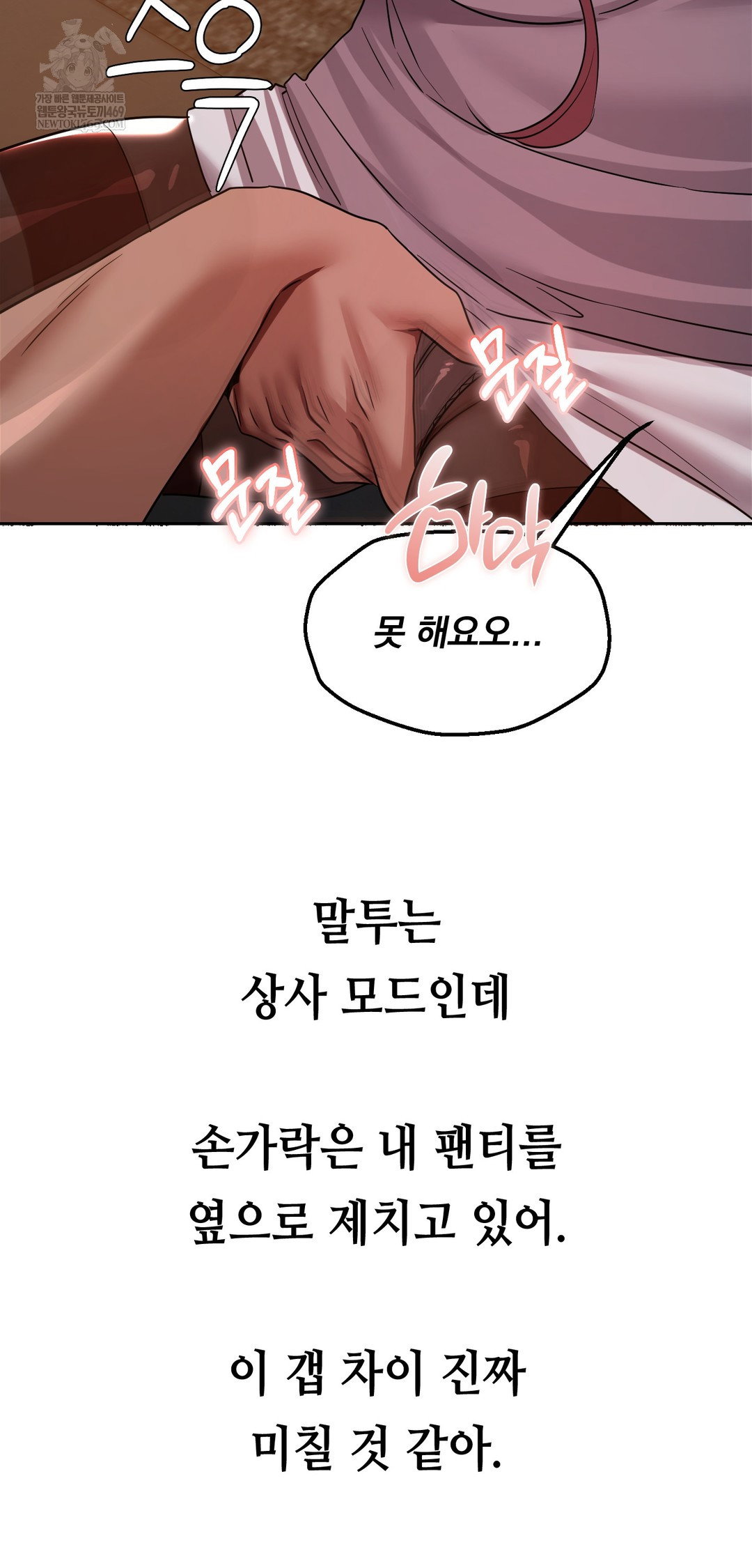 drunken-maniac-raw-chap-79-11