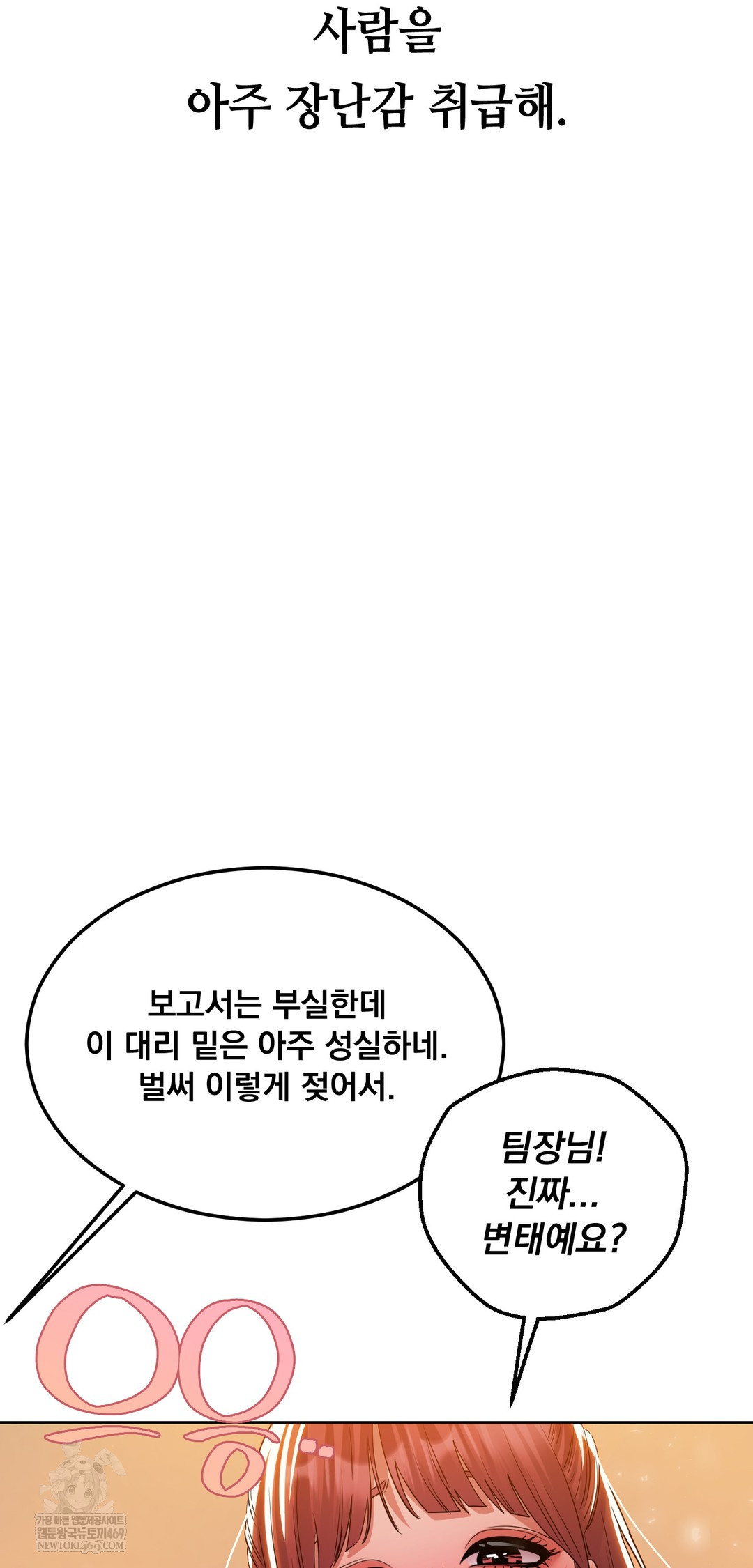 drunken-maniac-raw-chap-79-12
