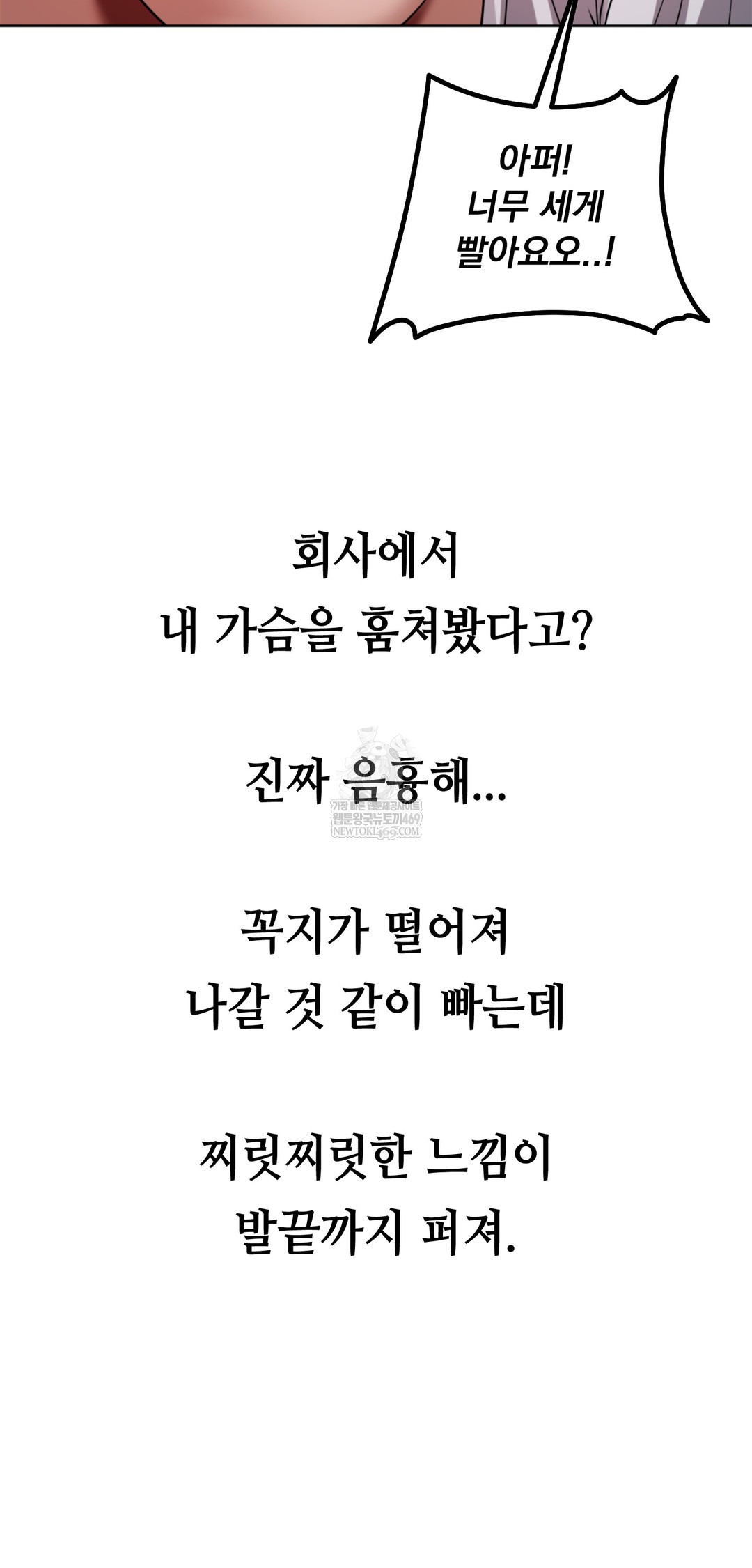 drunken-maniac-raw-chap-79-18