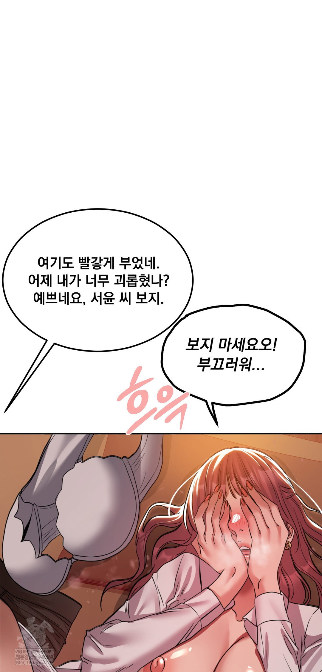 drunken-maniac-raw-chap-79-19