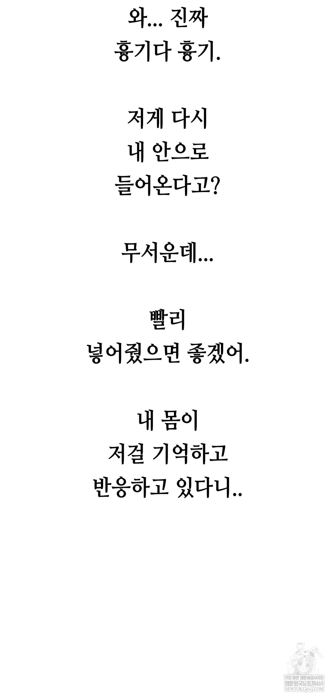 drunken-maniac-raw-chap-79-26
