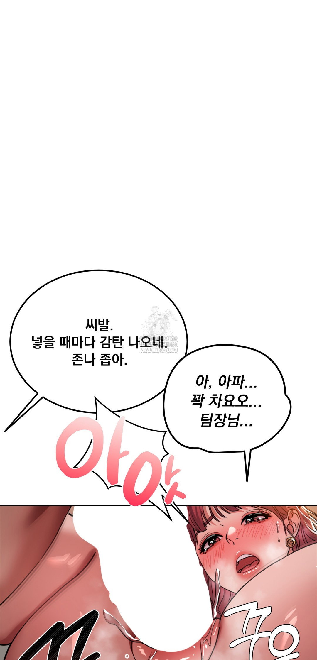 drunken-maniac-raw-chap-79-27