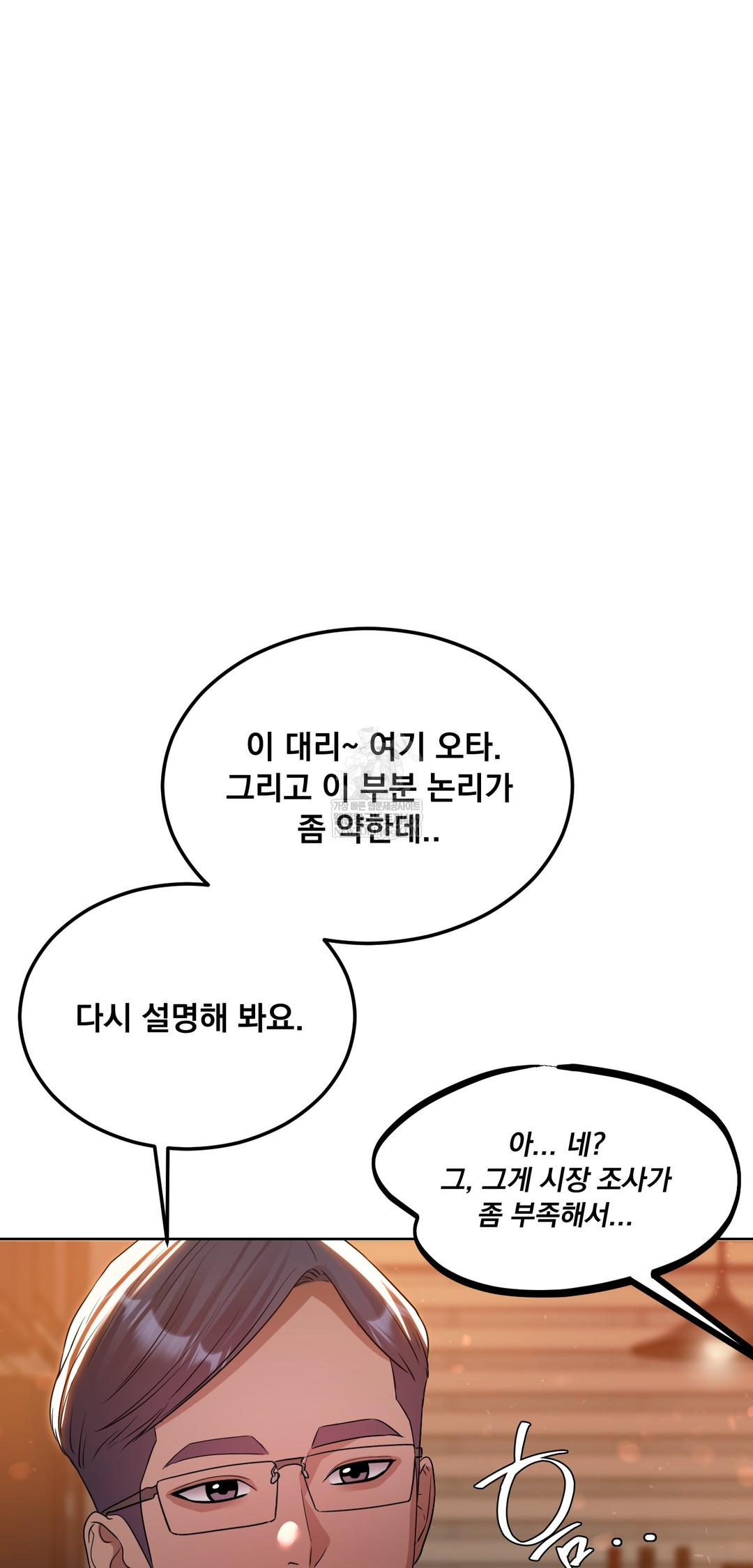 drunken-maniac-raw-chap-79-2
