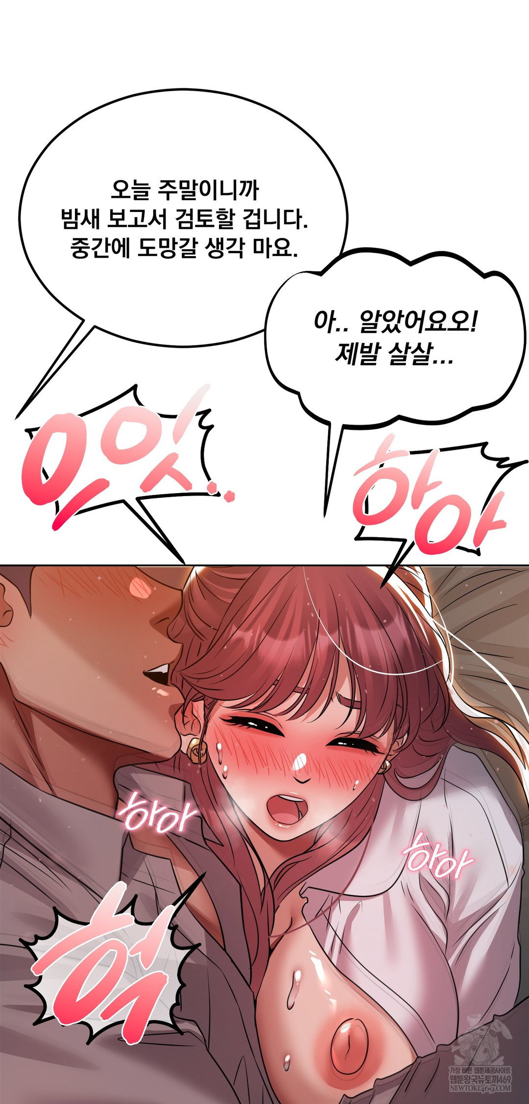 drunken-maniac-raw-chap-79-32