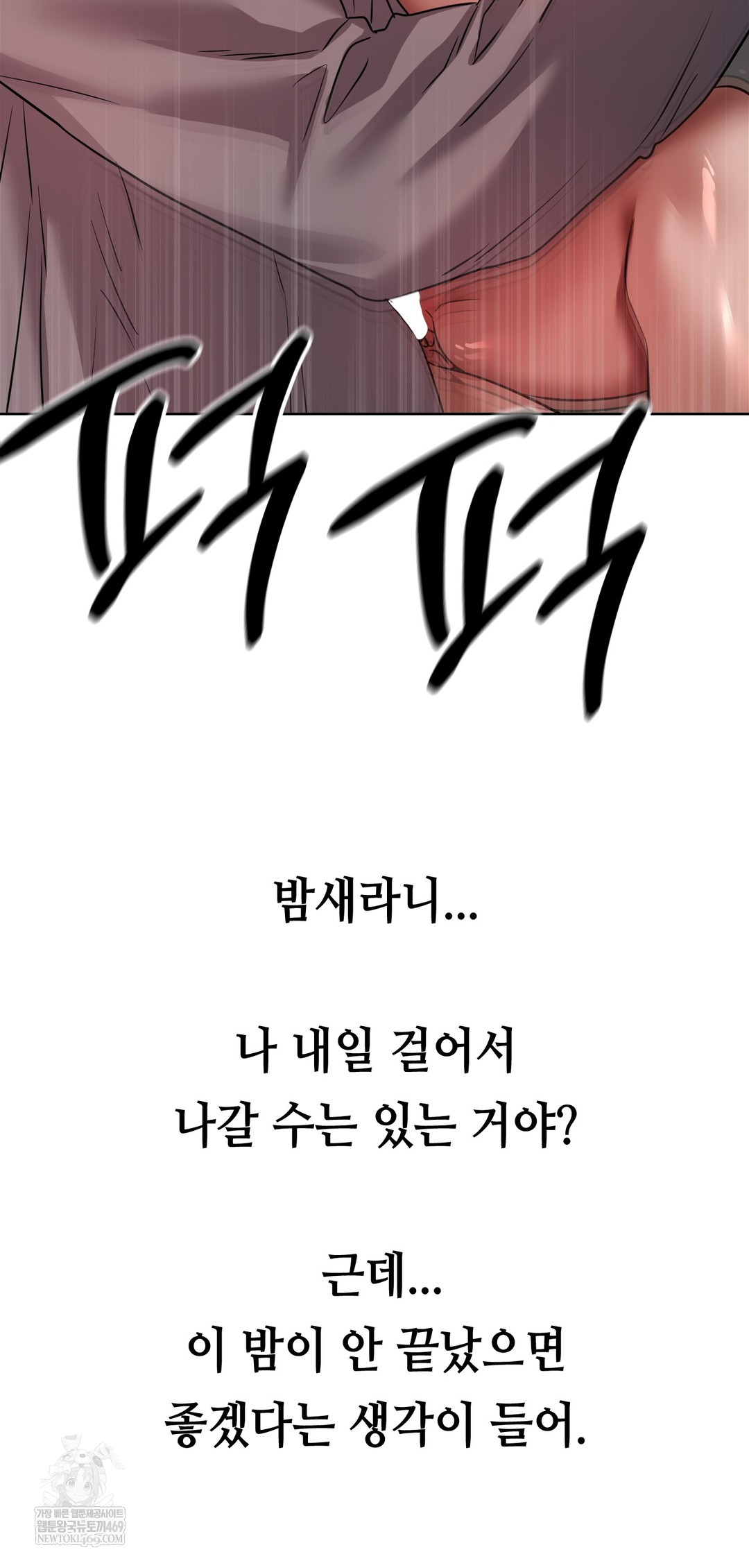 drunken-maniac-raw-chap-79-33