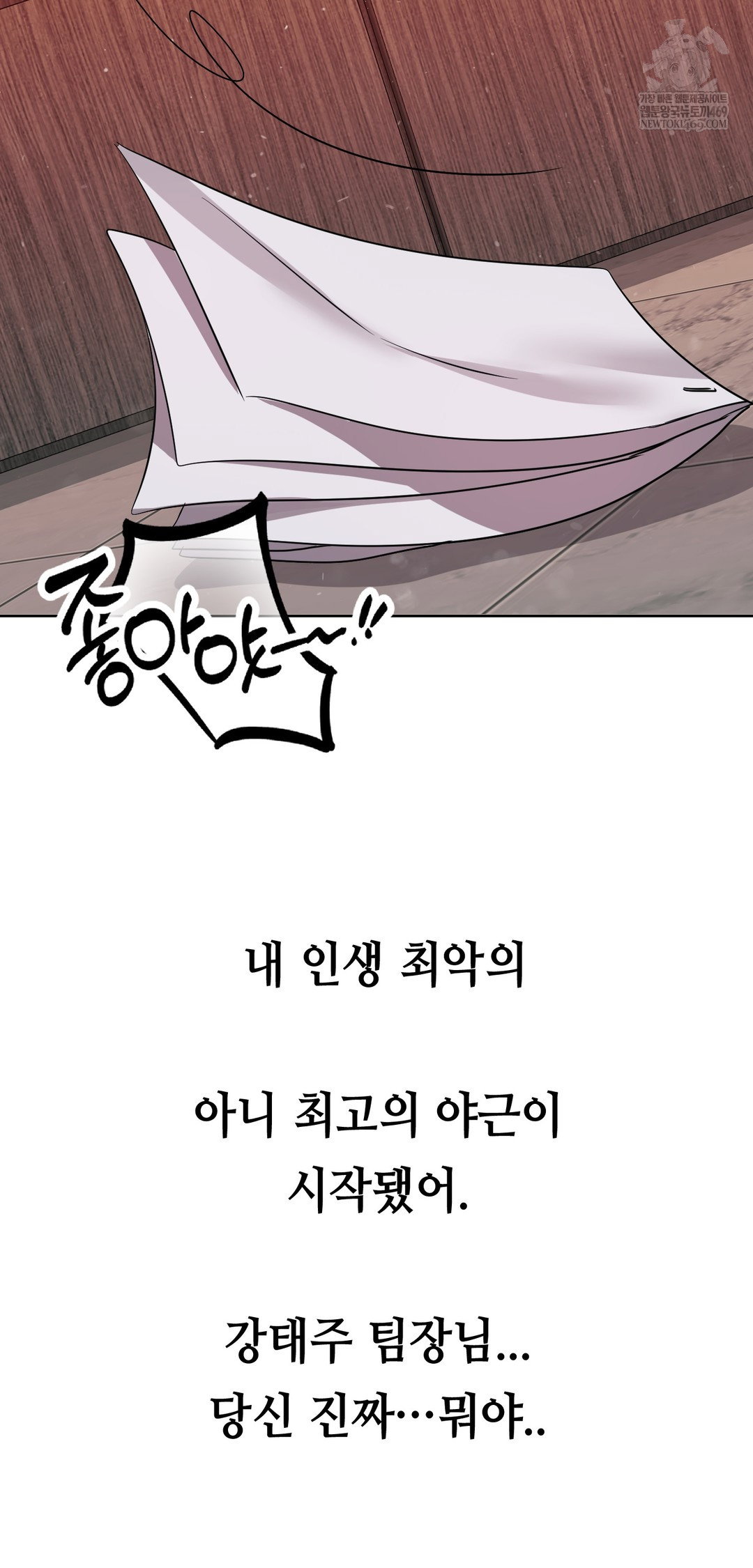 drunken-maniac-raw-chap-79-35