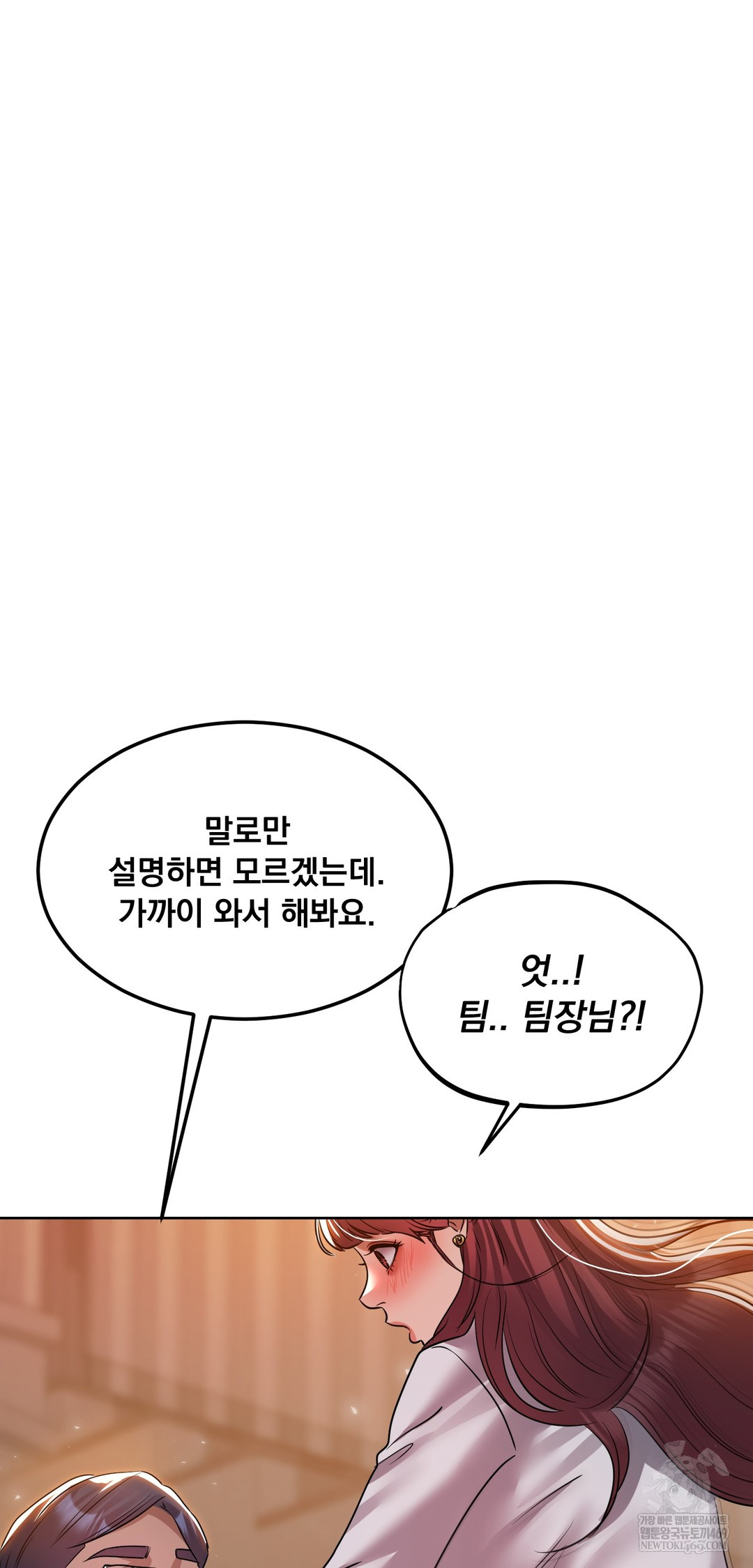 drunken-maniac-raw-chap-79-4