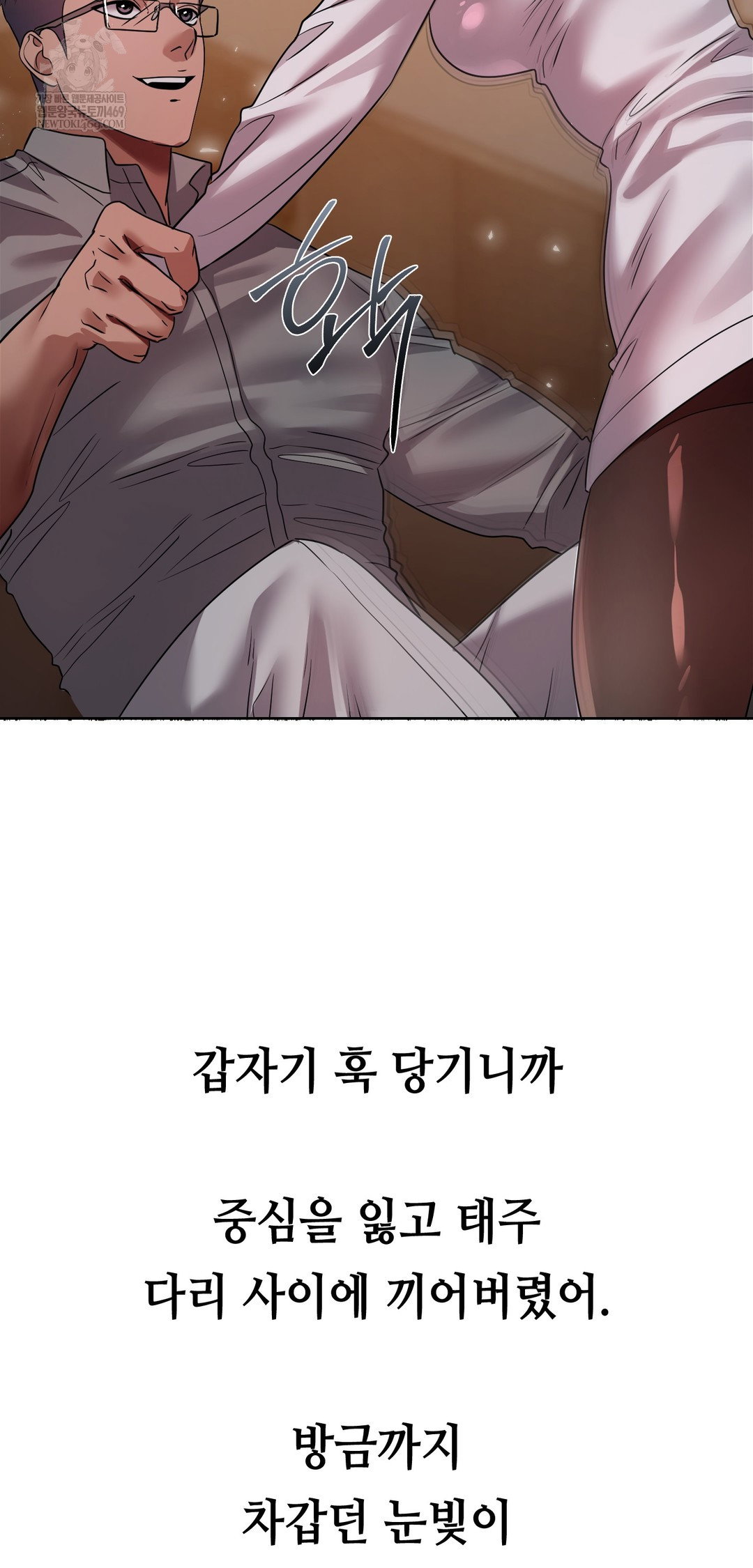 drunken-maniac-raw-chap-79-5