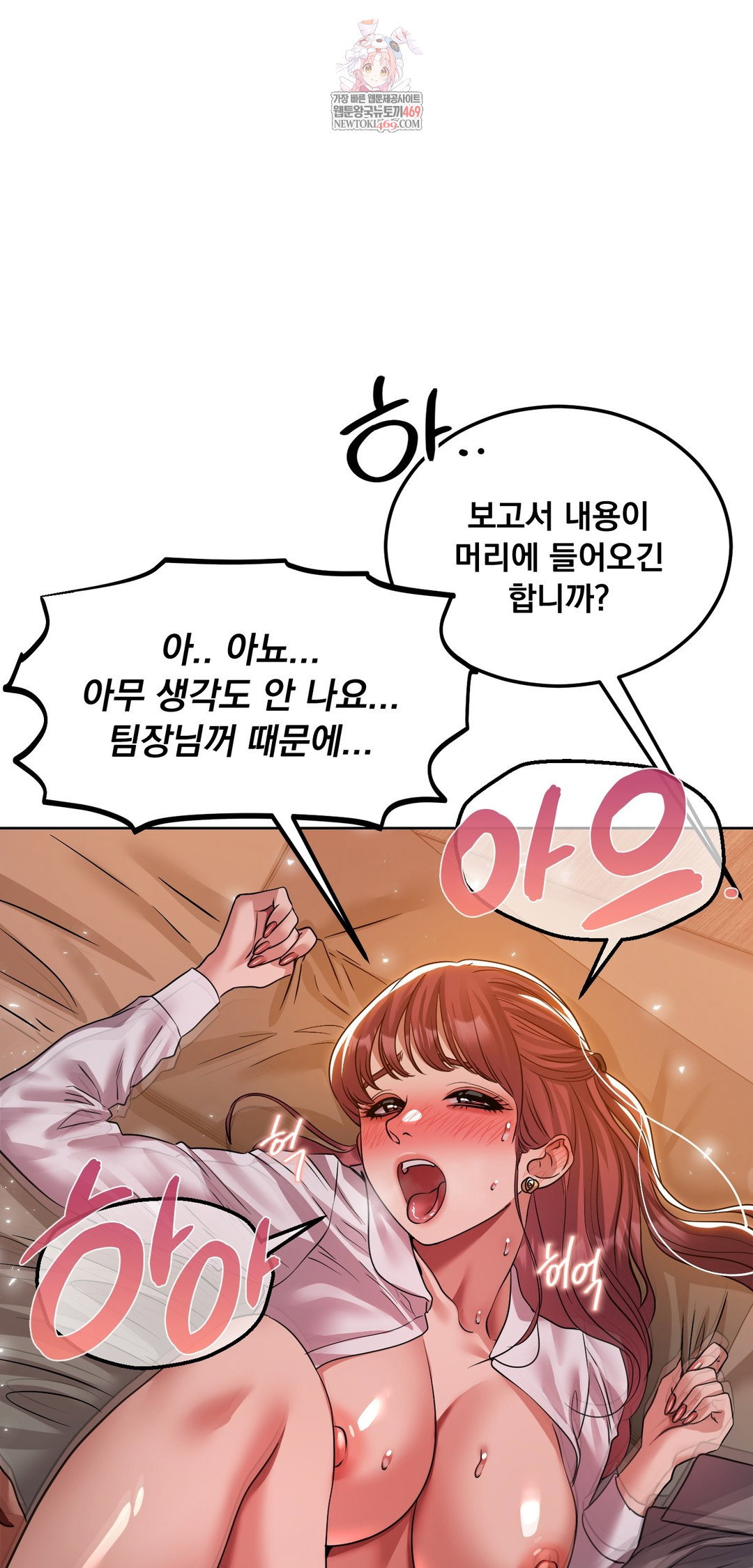 drunken-maniac-raw-chap-80-0
