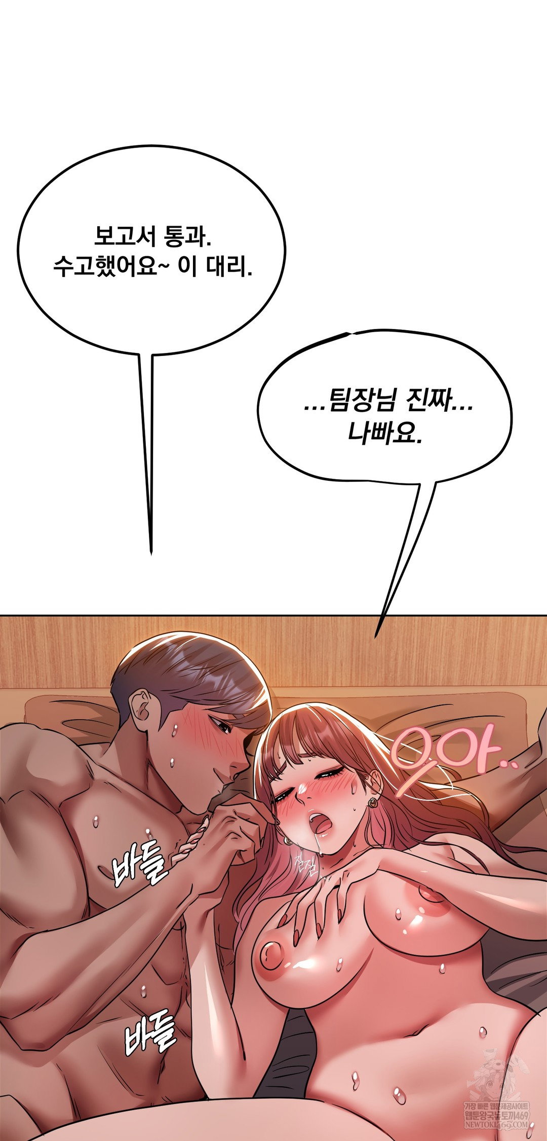 drunken-maniac-raw-chap-80-12